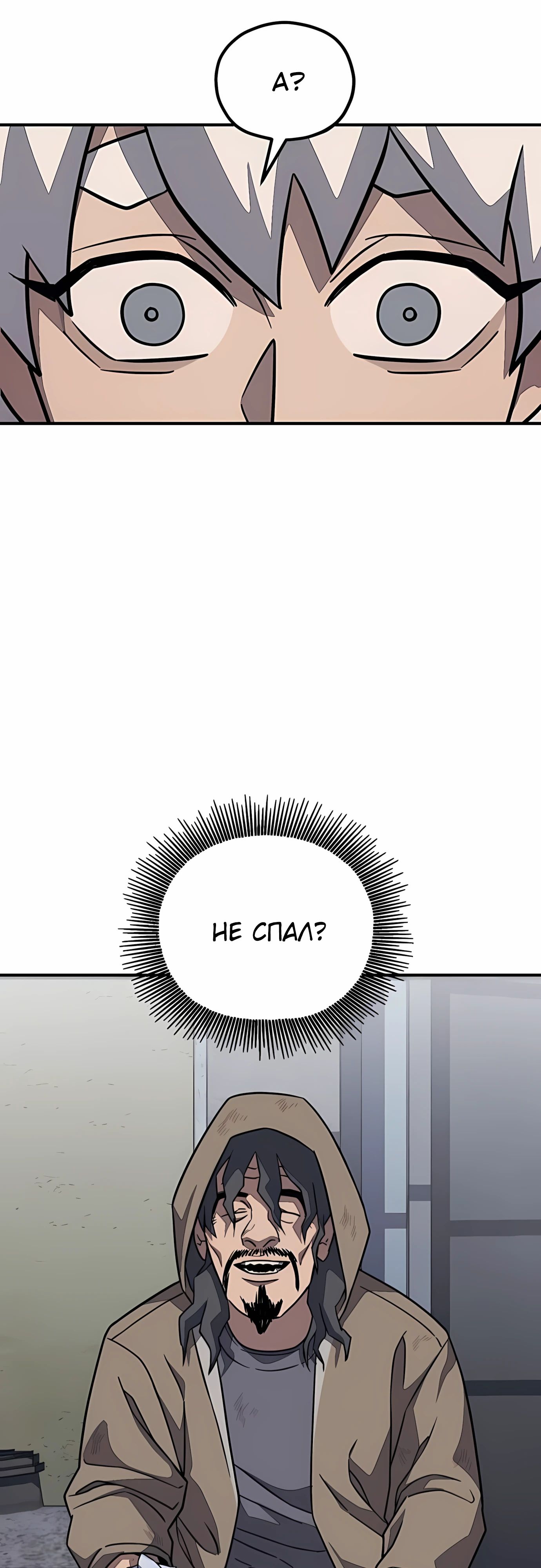 Манга Класс перевоспитания - Глава 42 Страница 52