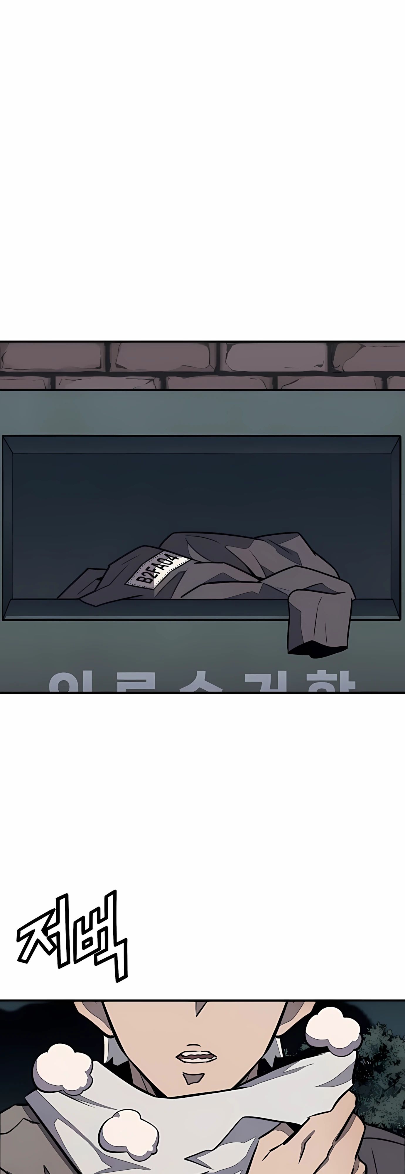 Манга Класс перевоспитания - Глава 42 Страница 12