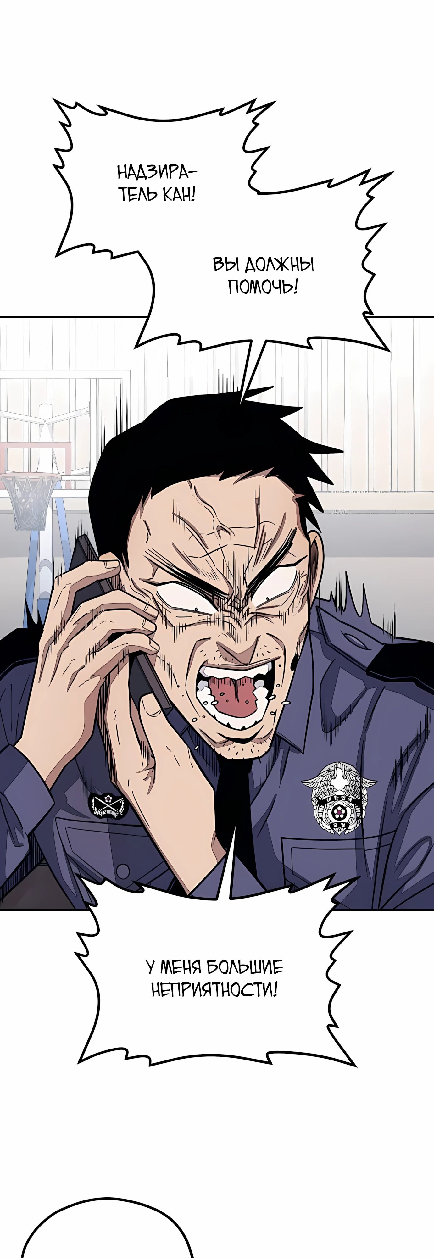 Манга Класс перевоспитания - Глава 42 Страница 5