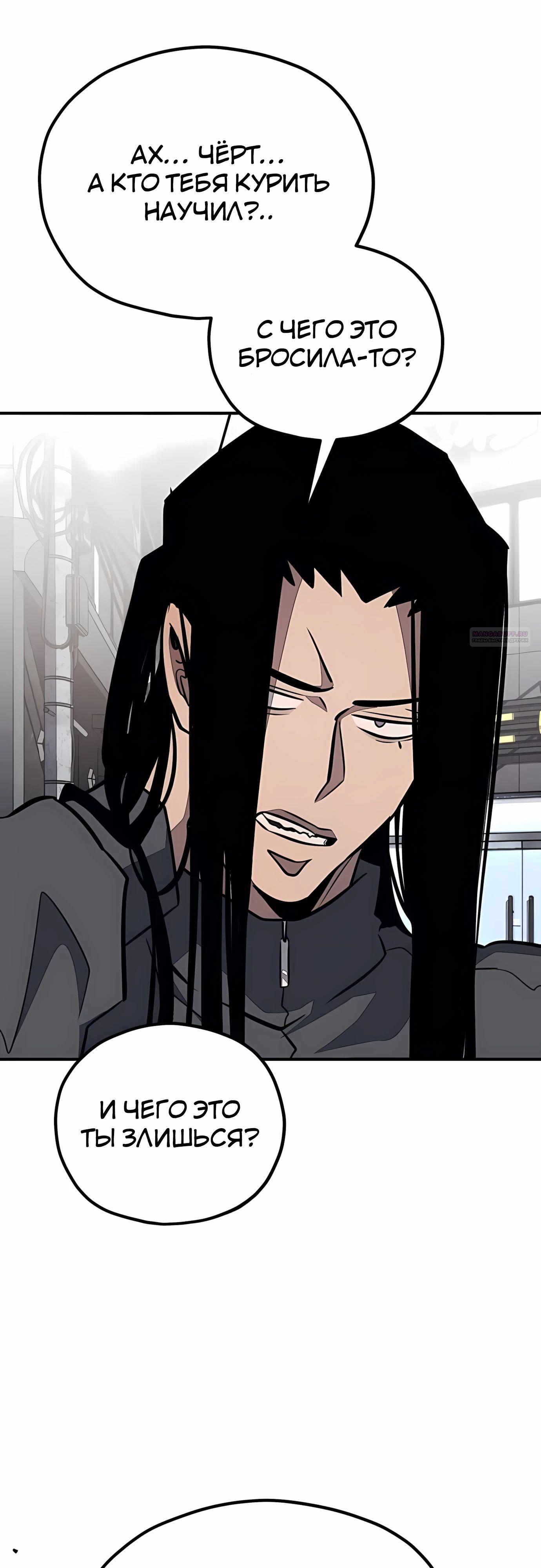 Манга Класс перевоспитания - Глава 42 Страница 46