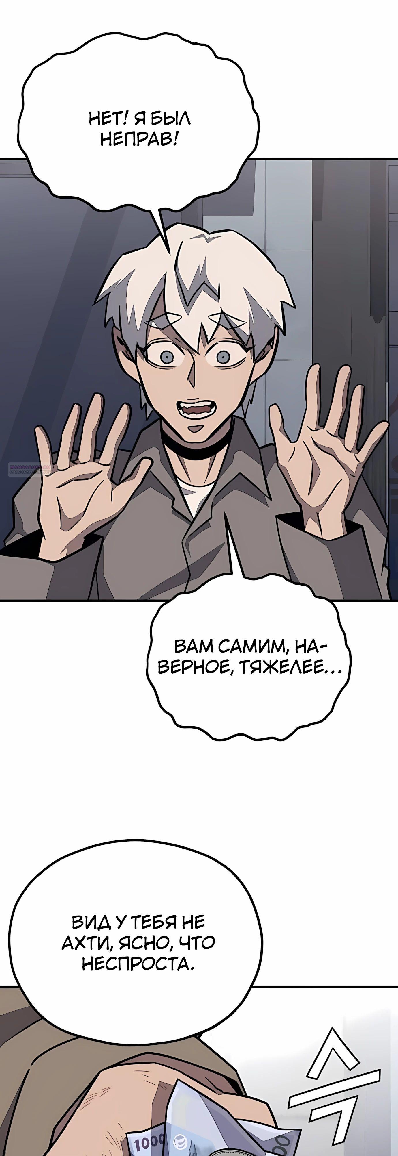 Манга Класс перевоспитания - Глава 42 Страница 54