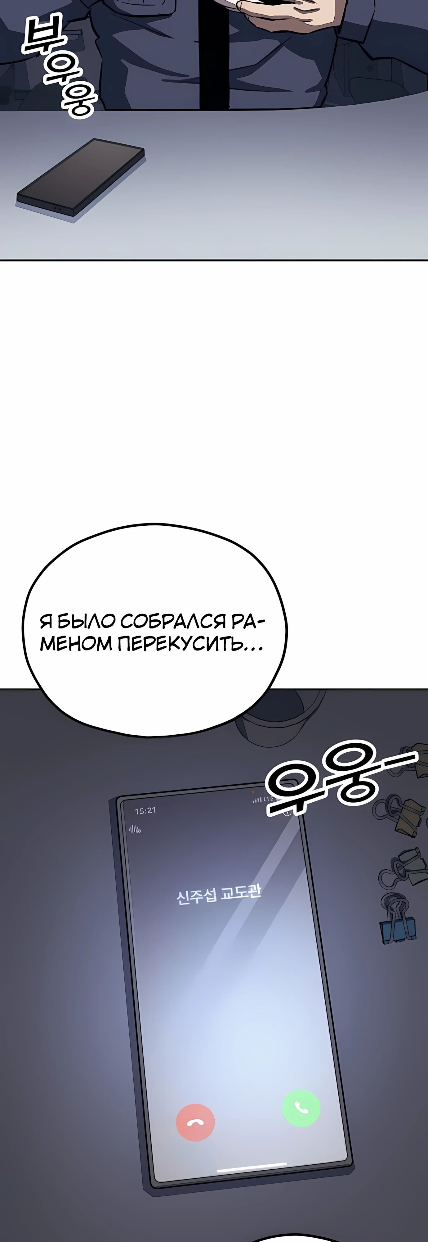 Манга Класс перевоспитания - Глава 42 Страница 3