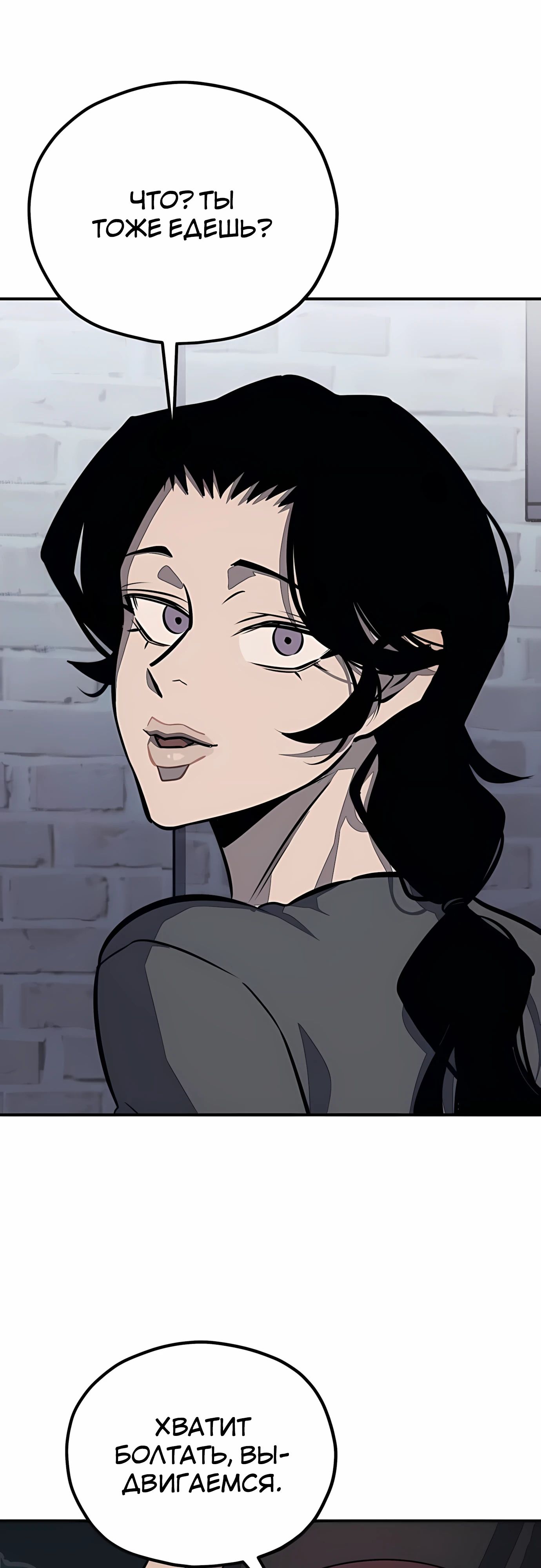 Манга Класс перевоспитания - Глава 42 Страница 24