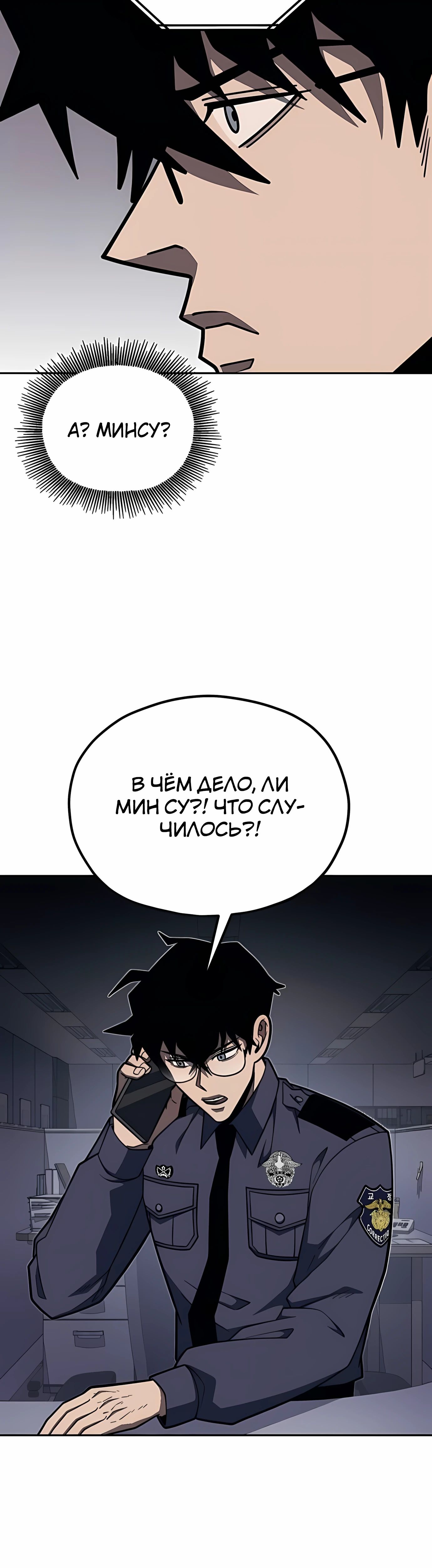 Манга Класс перевоспитания - Глава 42 Страница 8