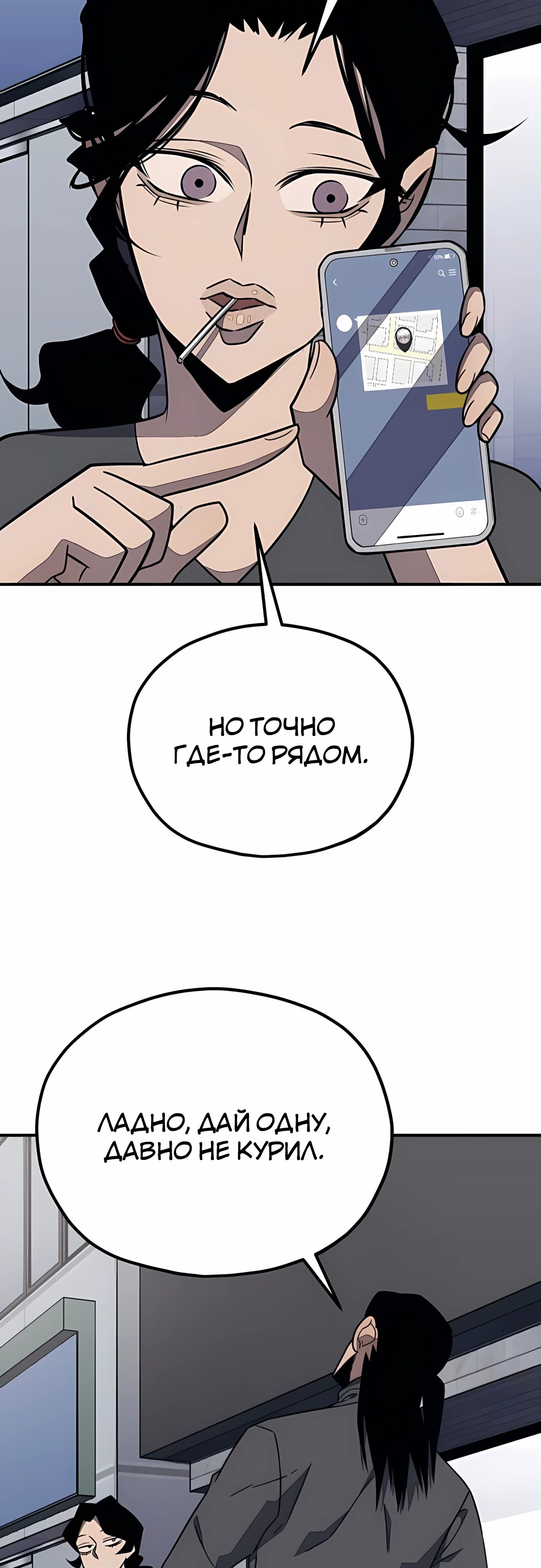 Манга Класс перевоспитания - Глава 42 Страница 44