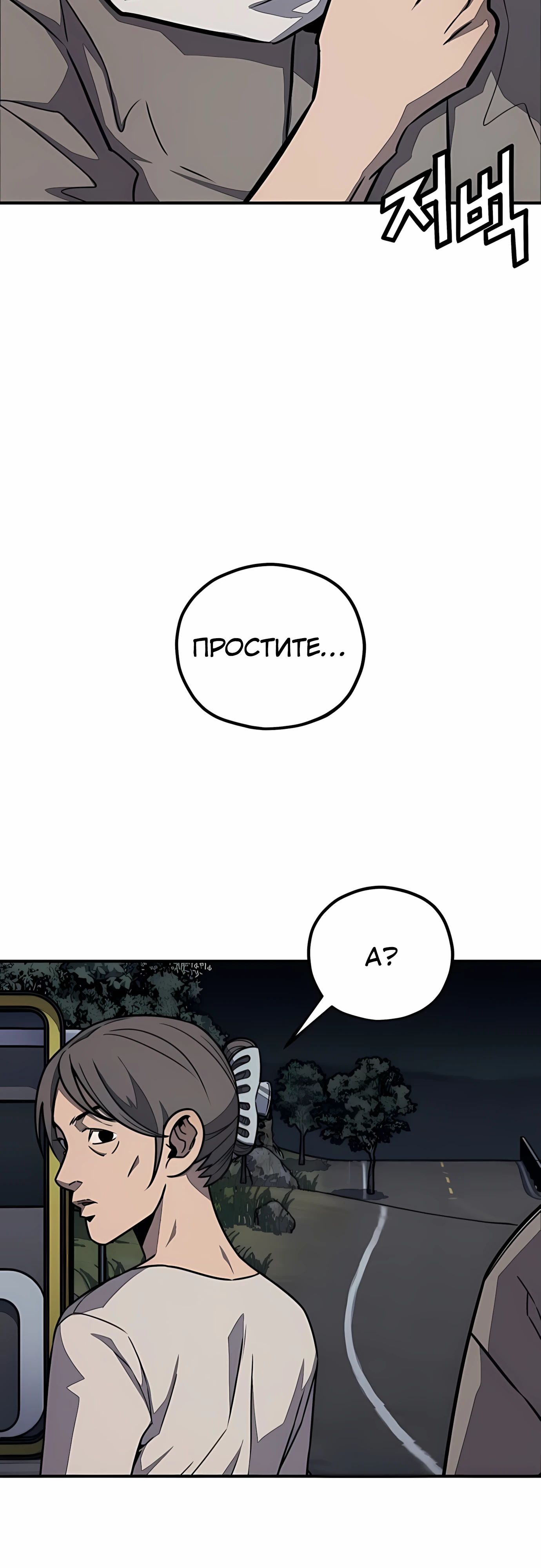 Манга Класс перевоспитания - Глава 42 Страница 13