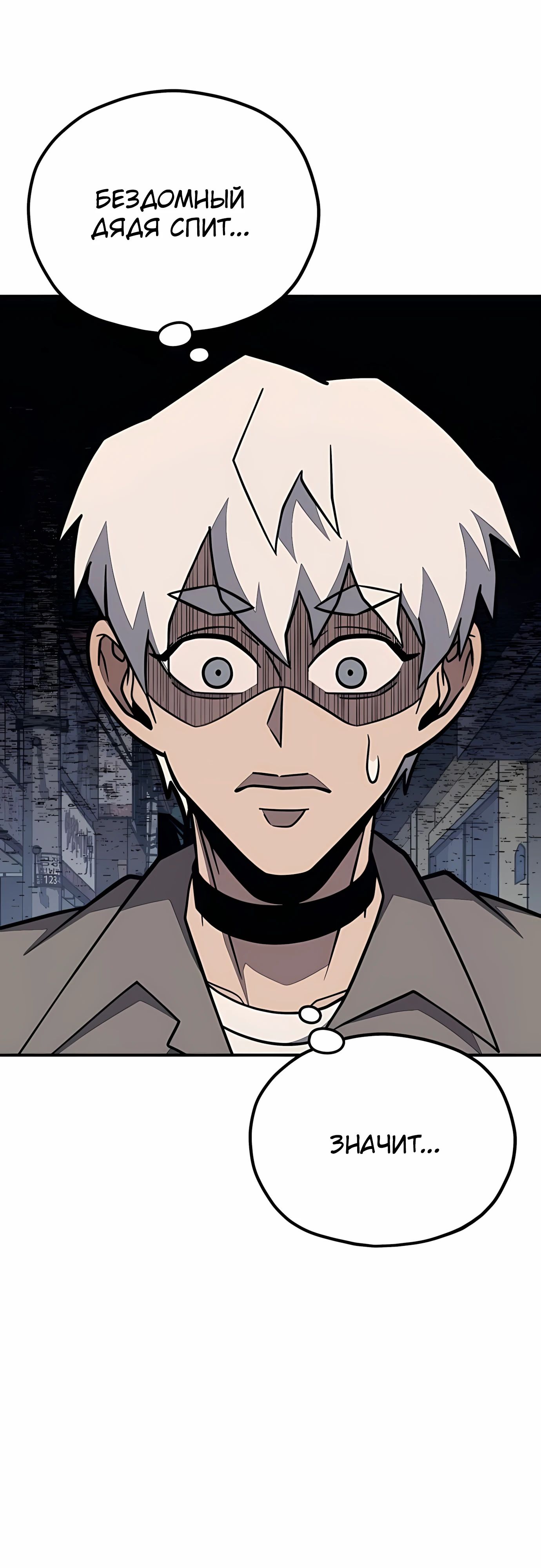 Манга Класс перевоспитания - Глава 42 Страница 39