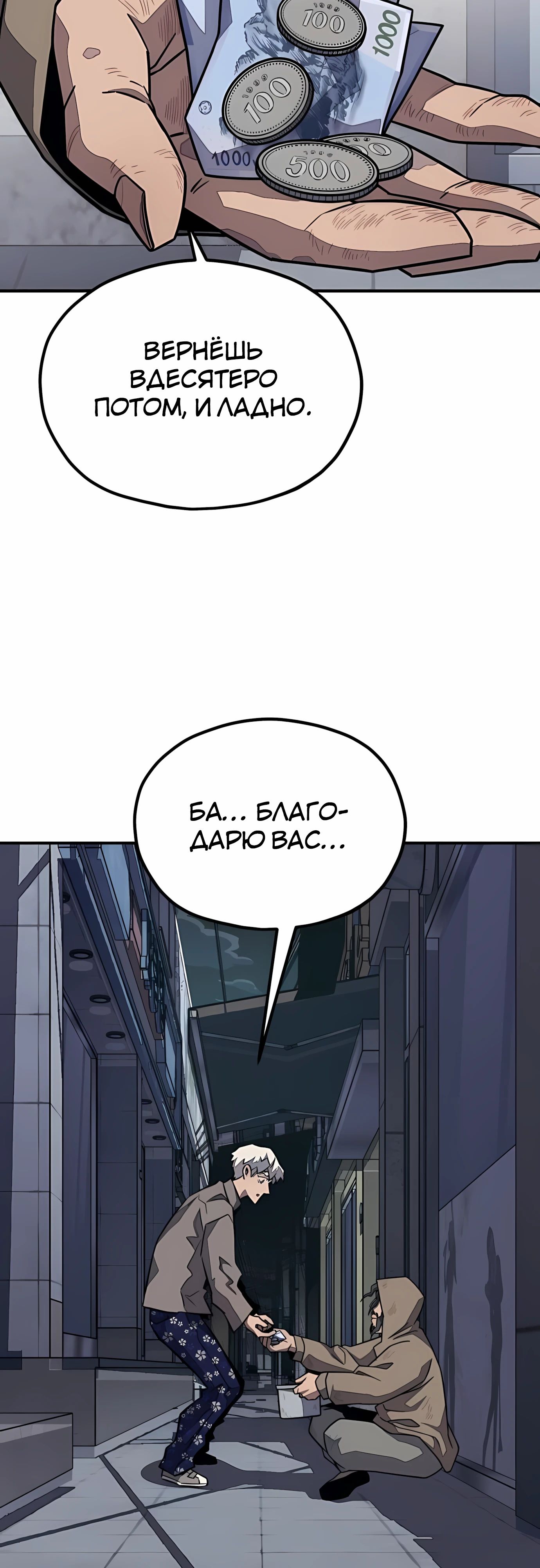 Манга Класс перевоспитания - Глава 42 Страница 55