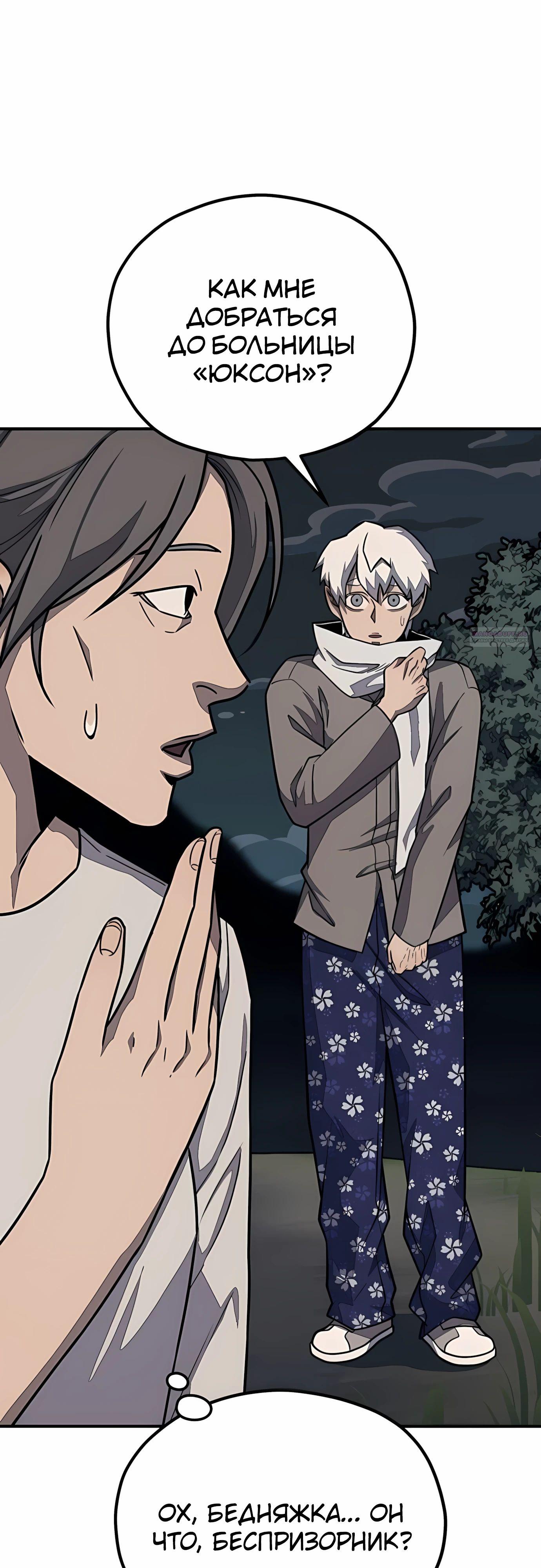 Манга Класс перевоспитания - Глава 42 Страница 14