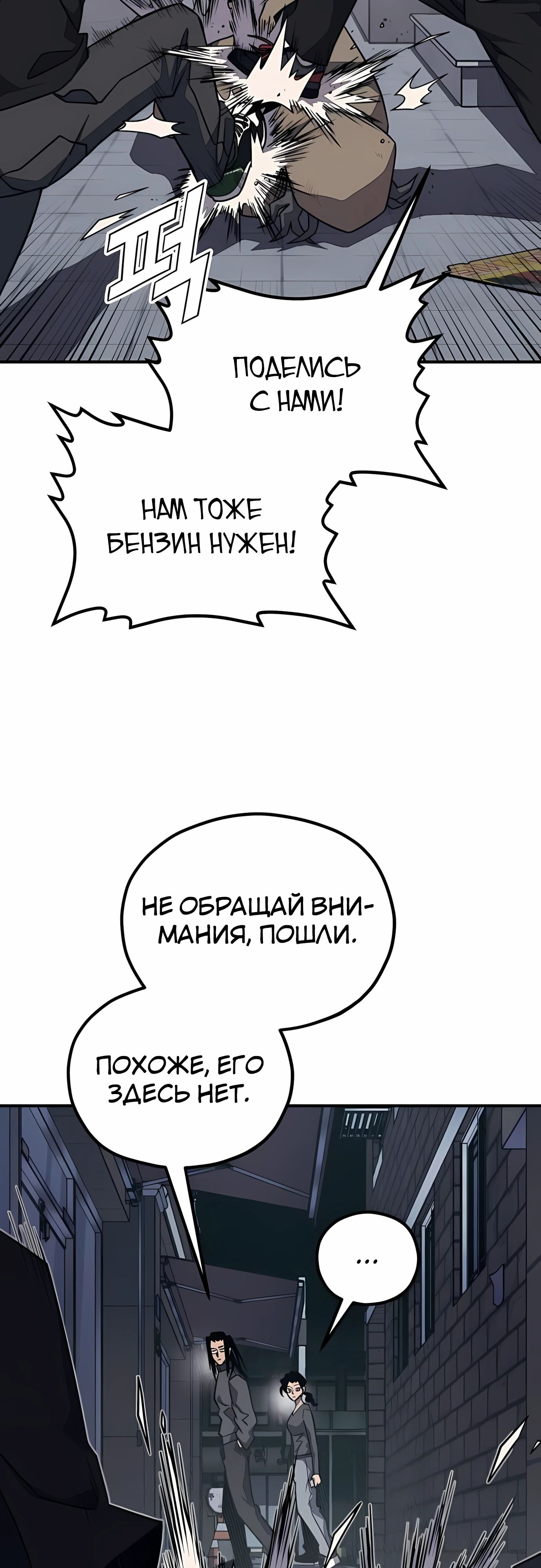 Манга Класс перевоспитания - Глава 42 Страница 60