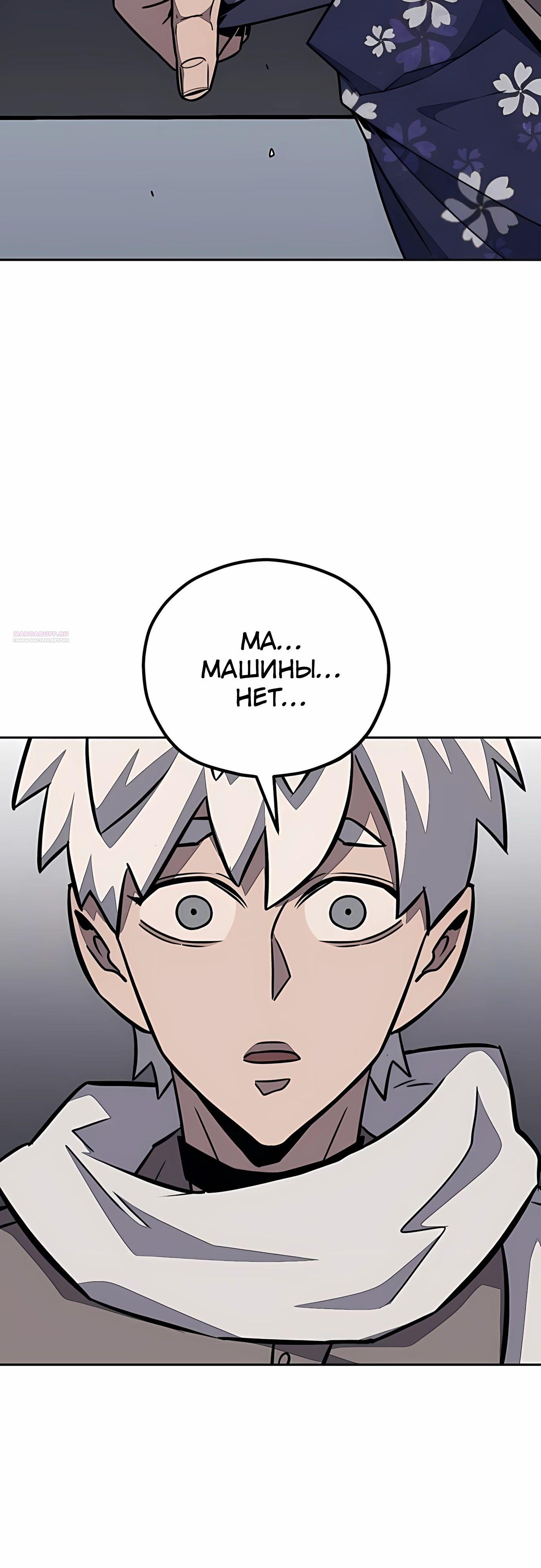 Манга Класс перевоспитания - Глава 42 Страница 18