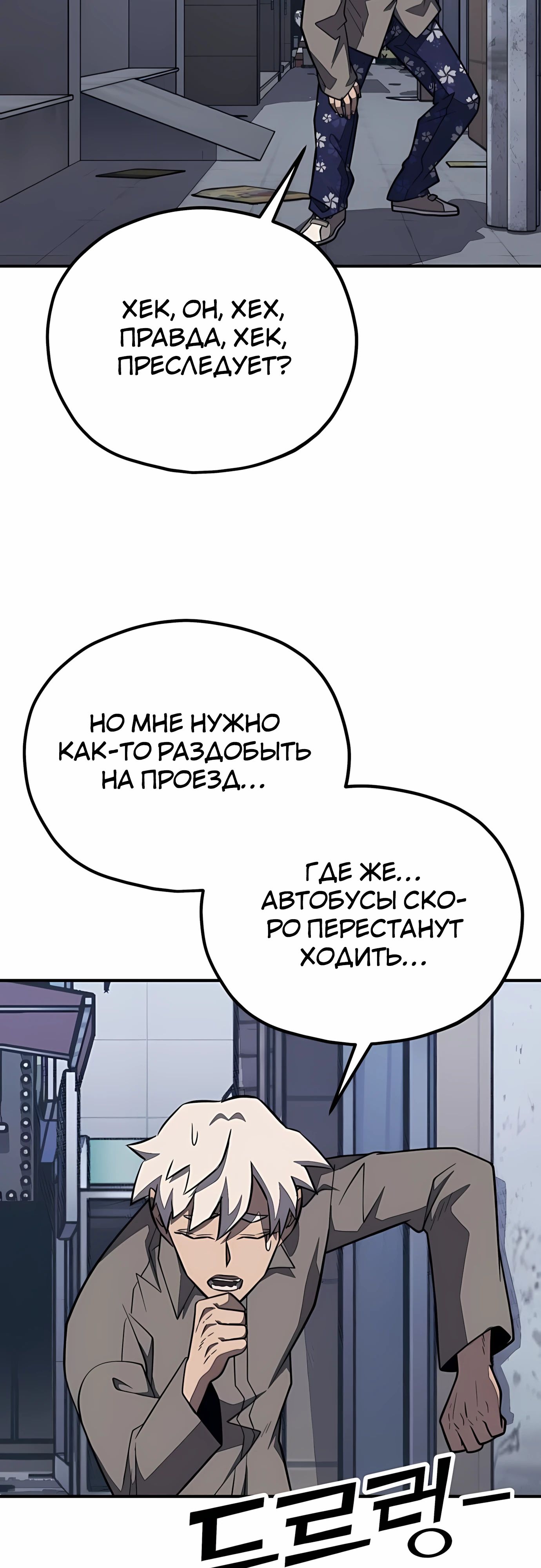 Манга Класс перевоспитания - Глава 42 Страница 36