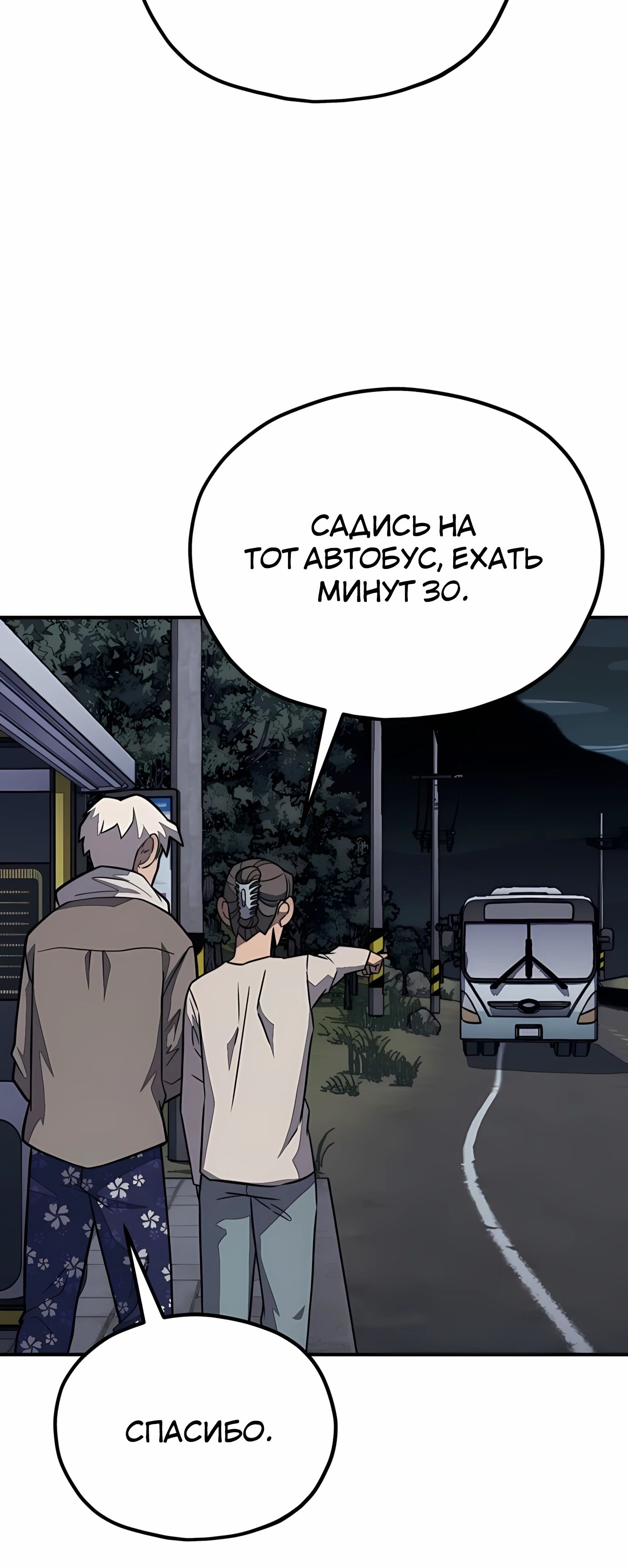 Манга Класс перевоспитания - Глава 42 Страница 15