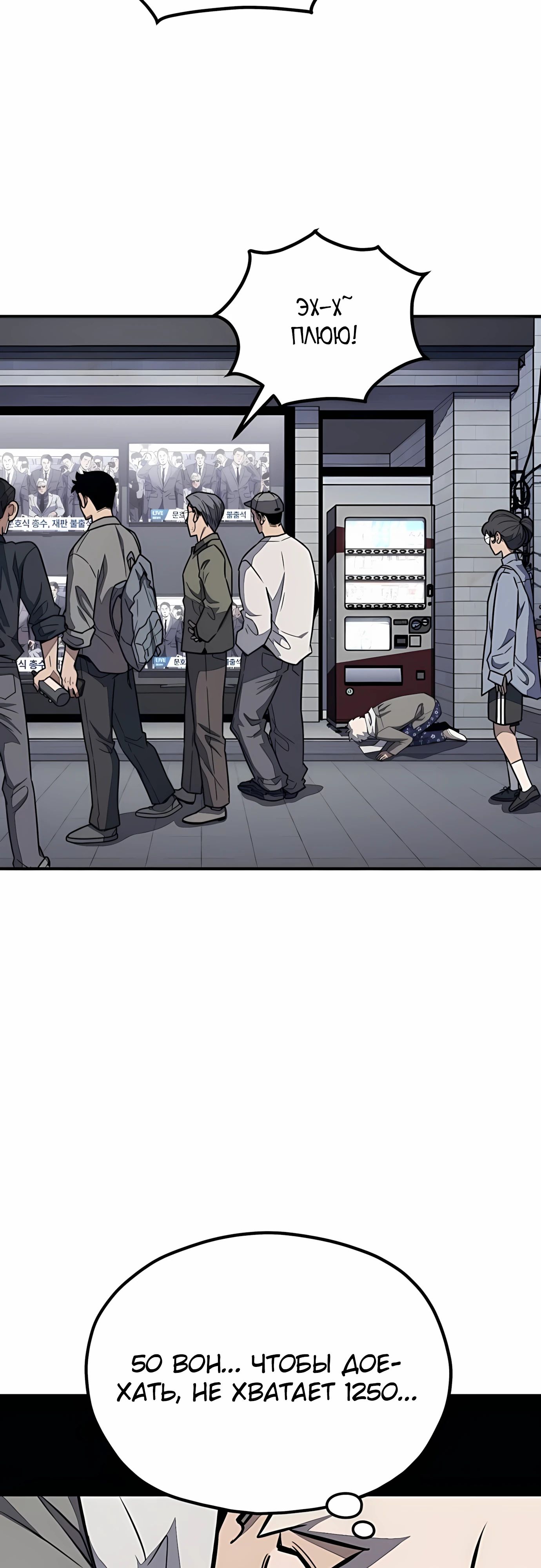 Манга Класс перевоспитания - Глава 42 Страница 29