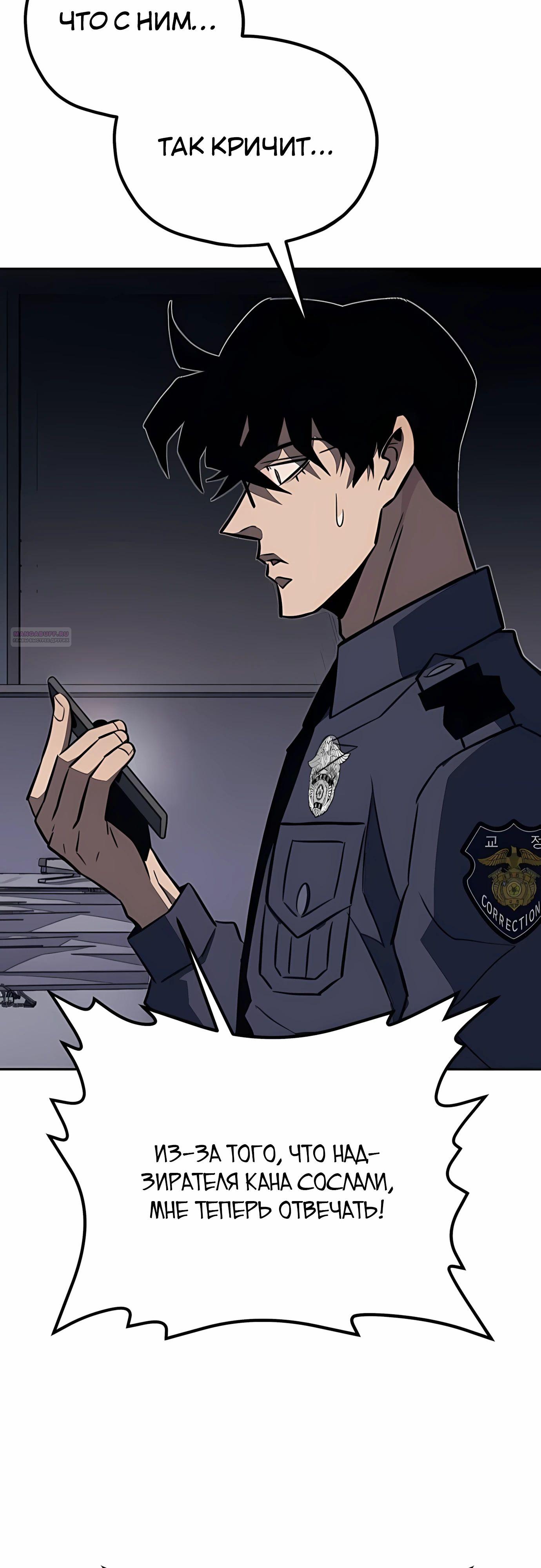Манга Класс перевоспитания - Глава 42 Страница 6