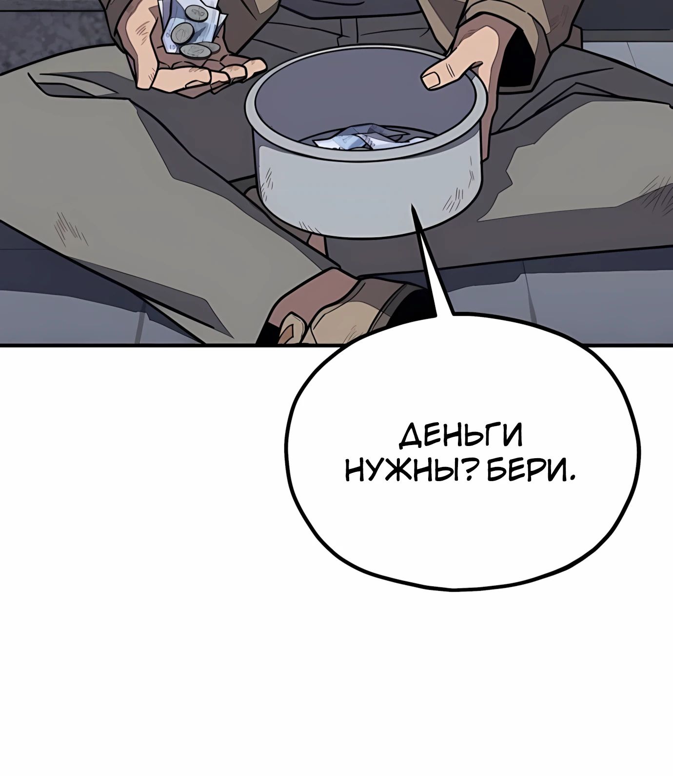 Манга Класс перевоспитания - Глава 42 Страница 53