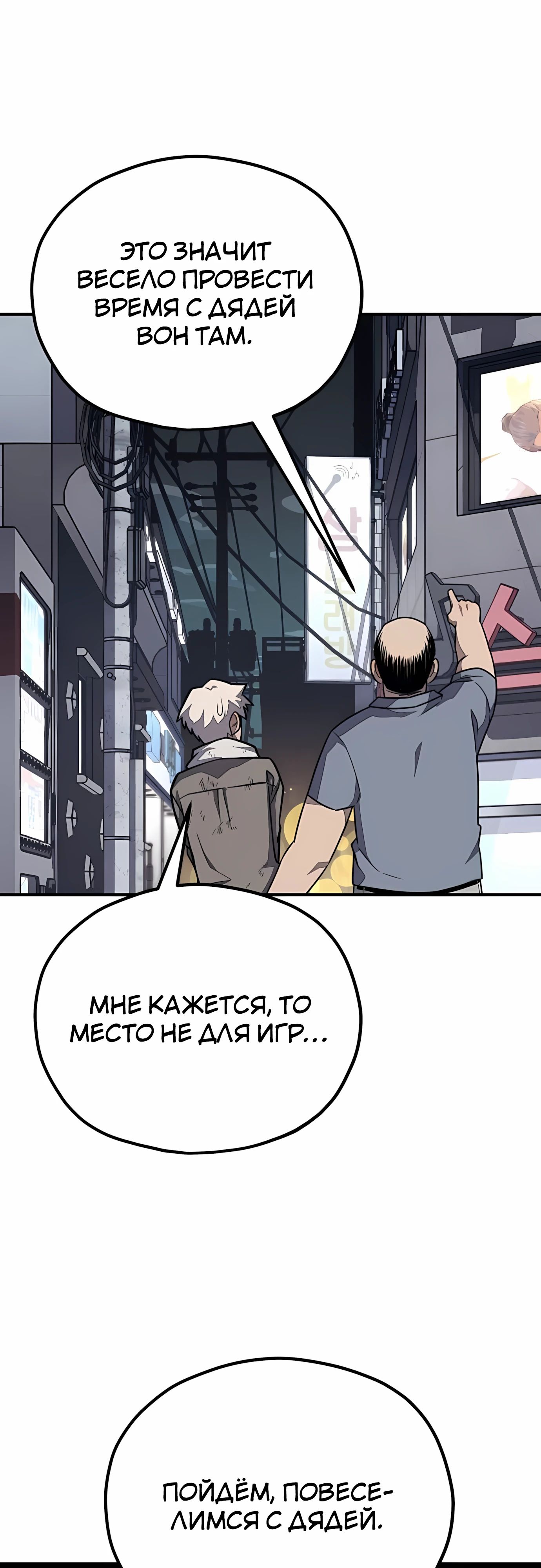 Манга Класс перевоспитания - Глава 42 Страница 32