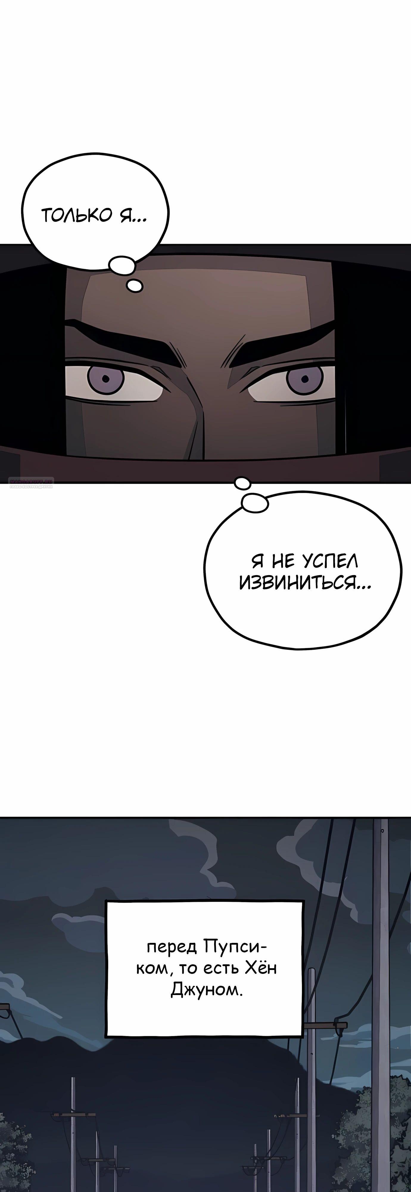 Манга Класс перевоспитания - Глава 42 Страница 26