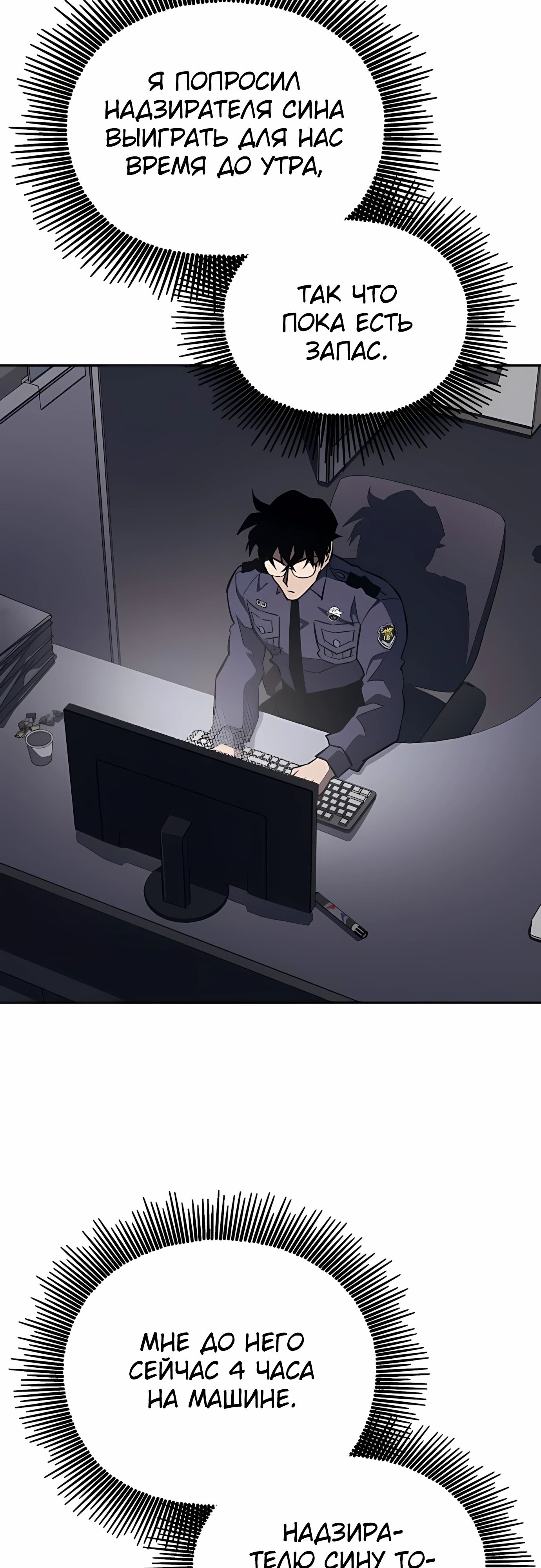 Манга Класс перевоспитания - Глава 42 Страница 21