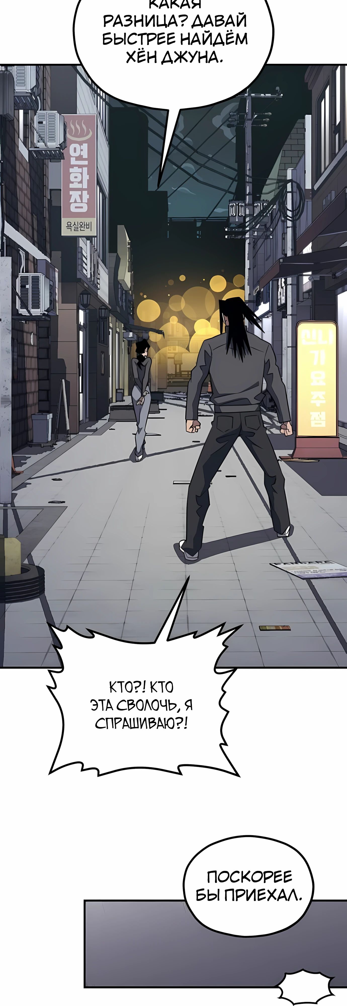 Манга Класс перевоспитания - Глава 42 Страница 49