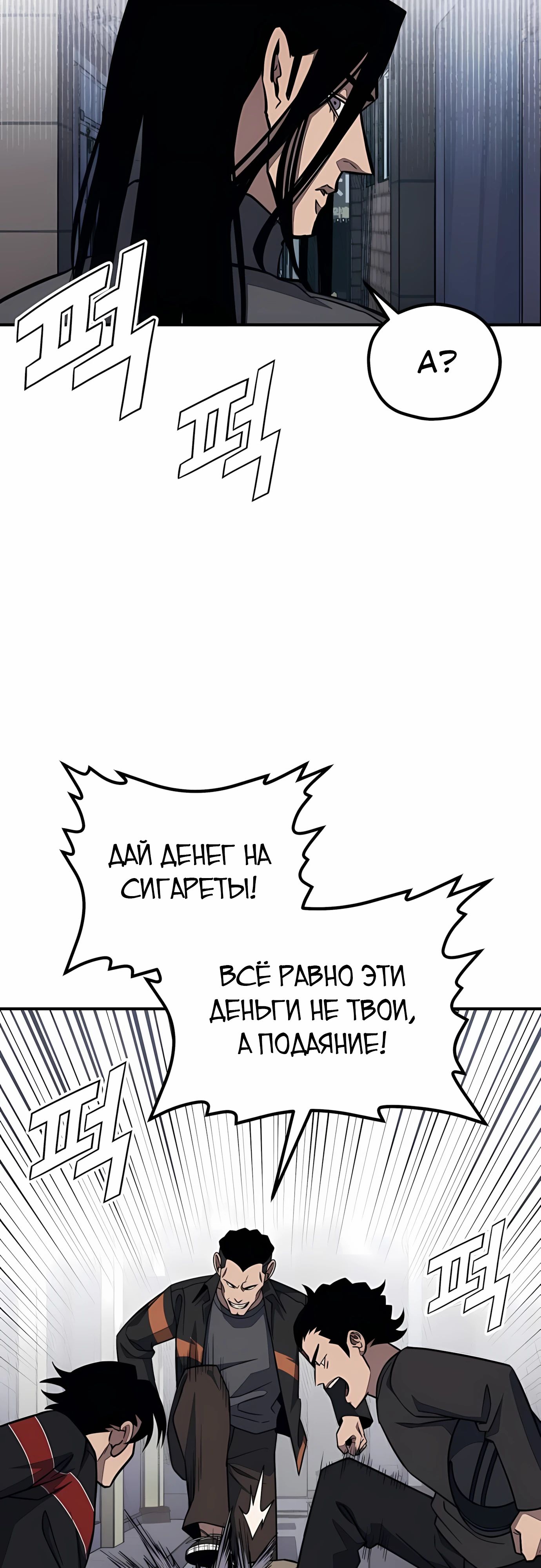 Манга Класс перевоспитания - Глава 42 Страница 59