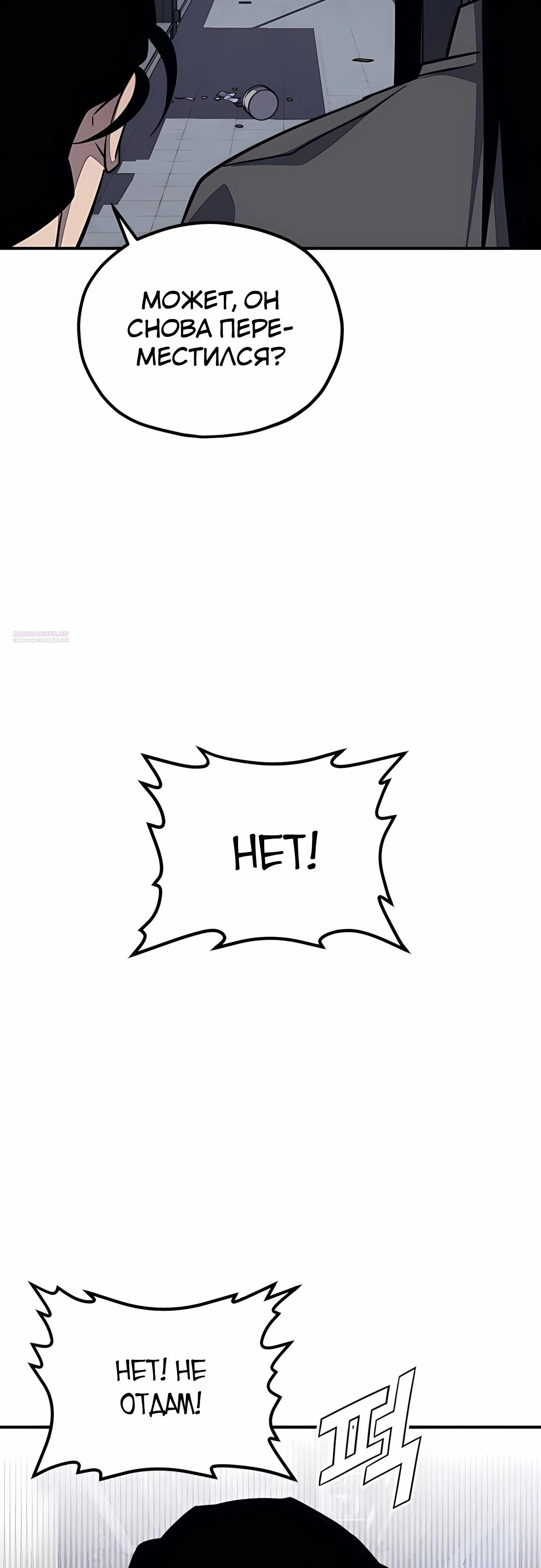 Манга Класс перевоспитания - Глава 42 Страница 58