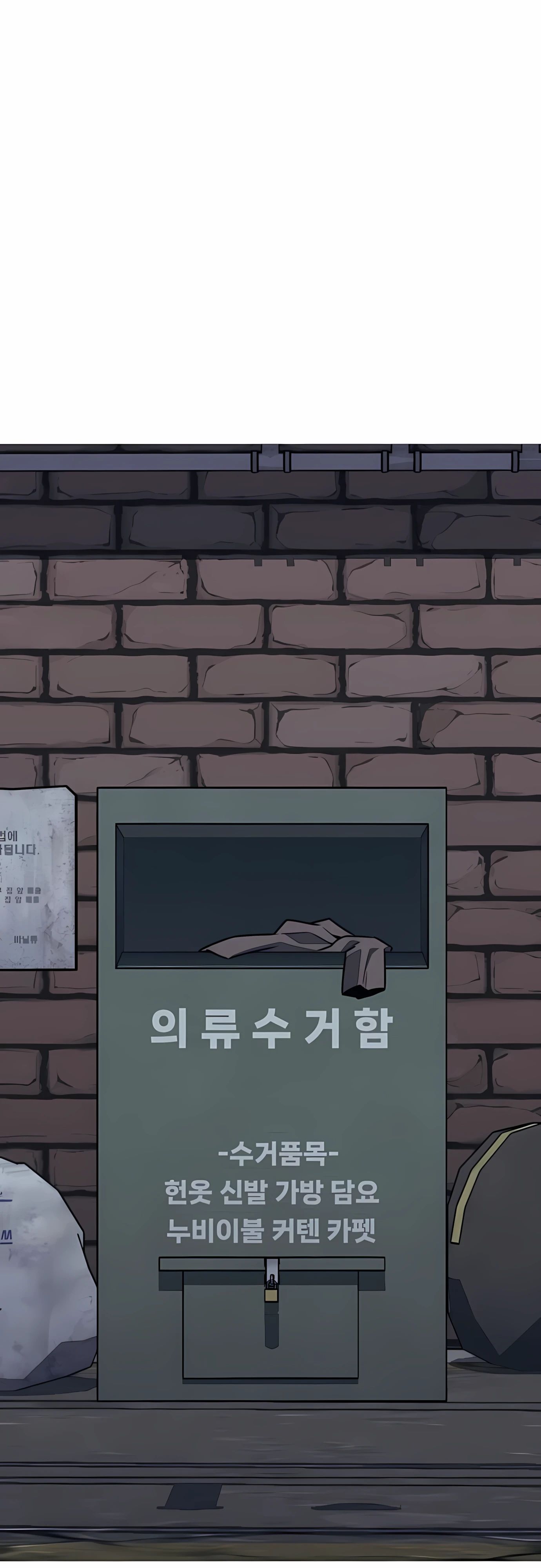 Манга Класс перевоспитания - Глава 42 Страница 11