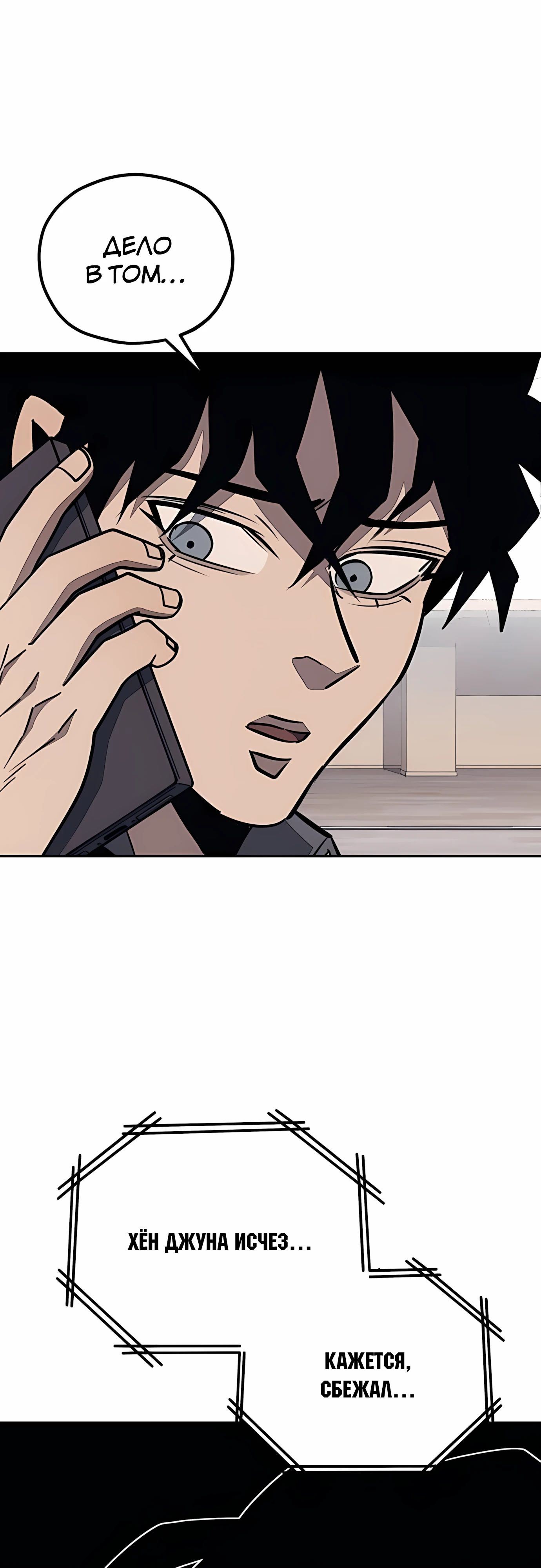 Манга Класс перевоспитания - Глава 42 Страница 9