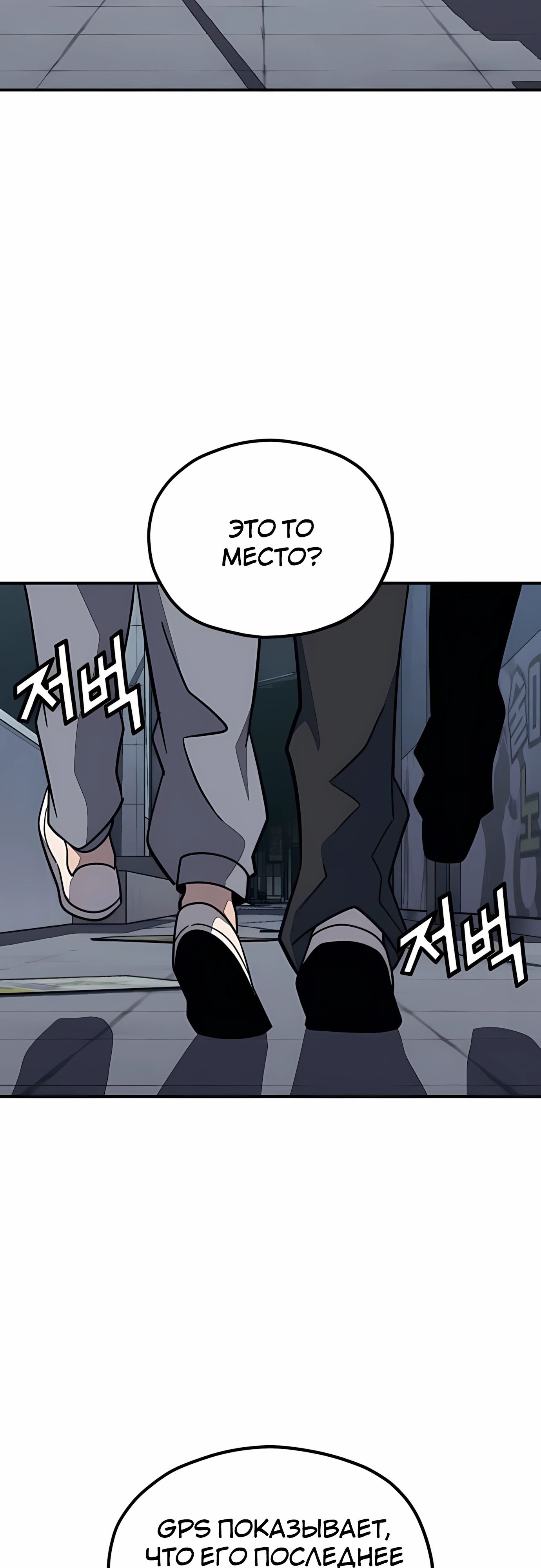 Манга Класс перевоспитания - Глава 42 Страница 56