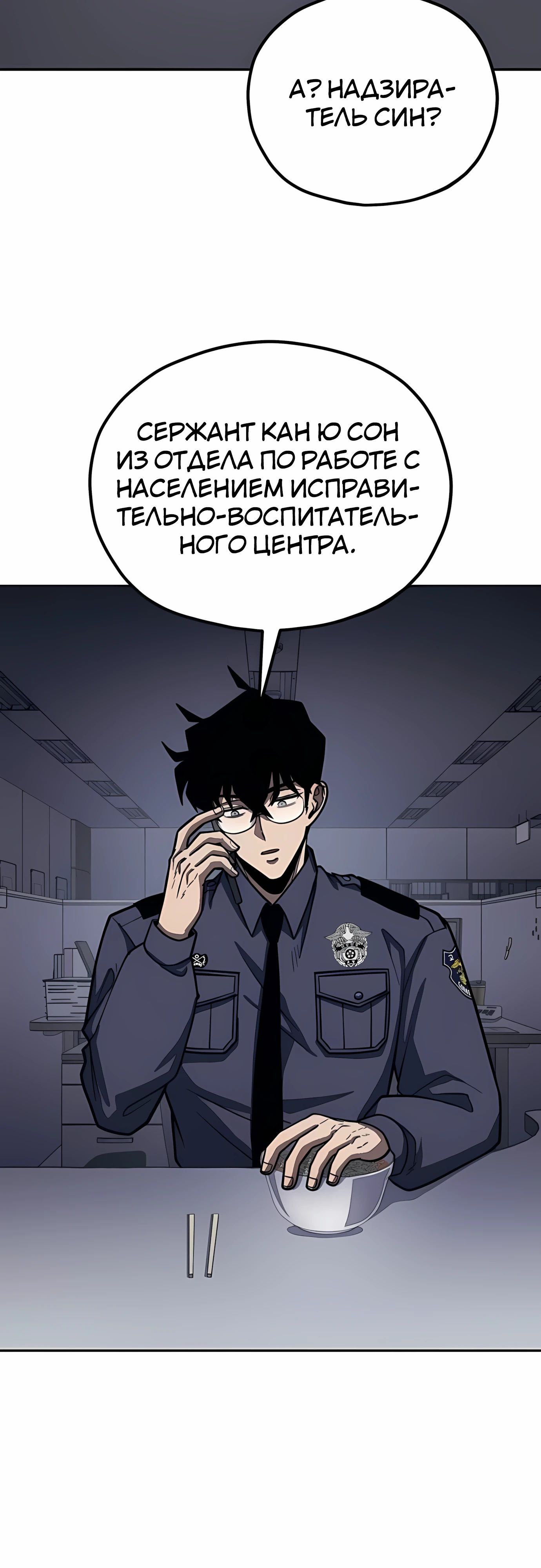 Манга Класс перевоспитания - Глава 42 Страница 4