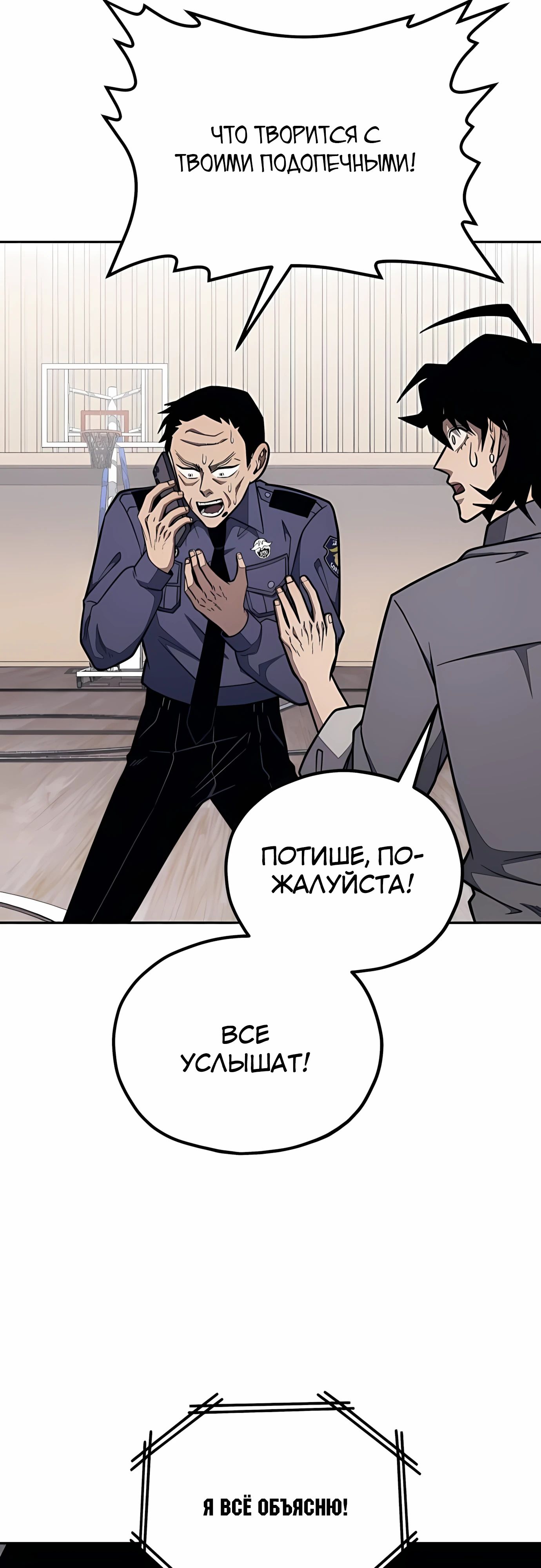 Манга Класс перевоспитания - Глава 42 Страница 7