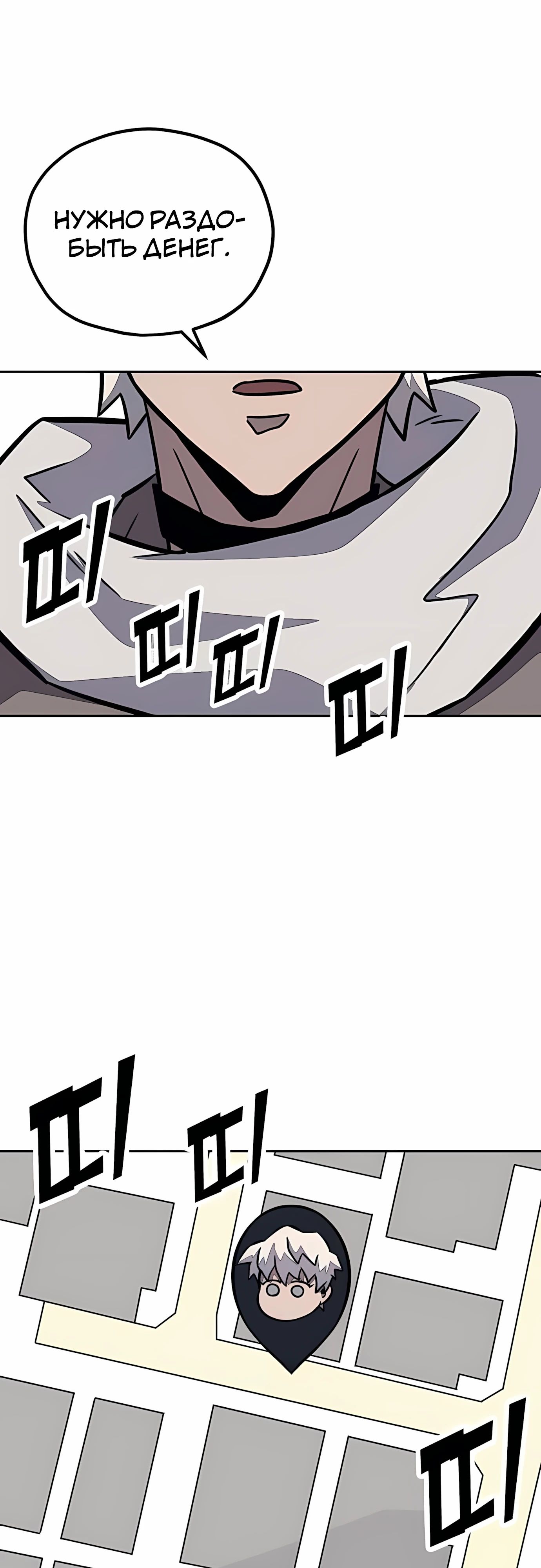 Манга Класс перевоспитания - Глава 42 Страница 19