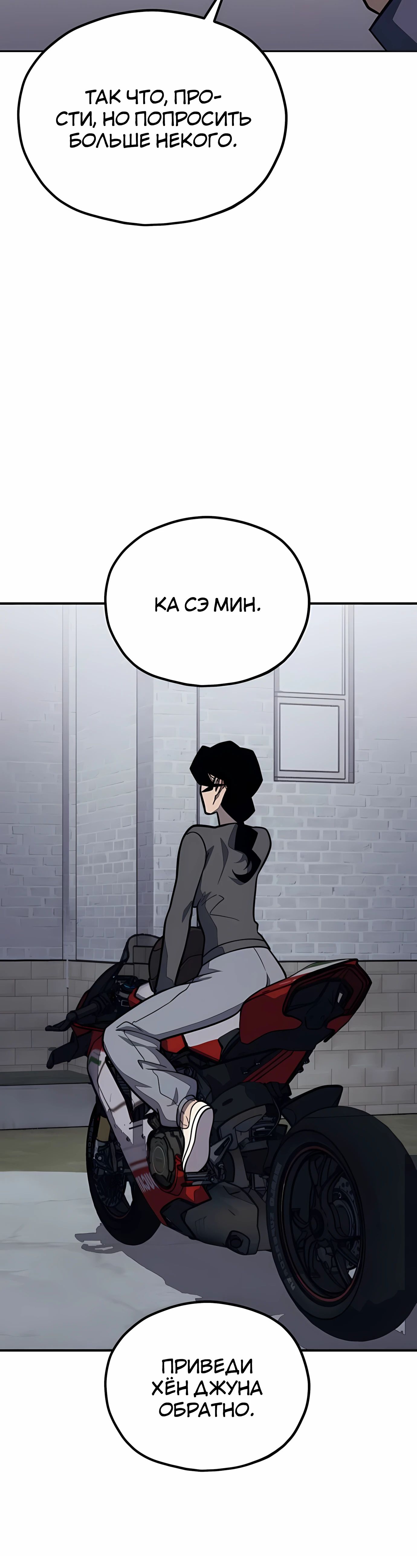 Манга Класс перевоспитания - Глава 42 Страница 23