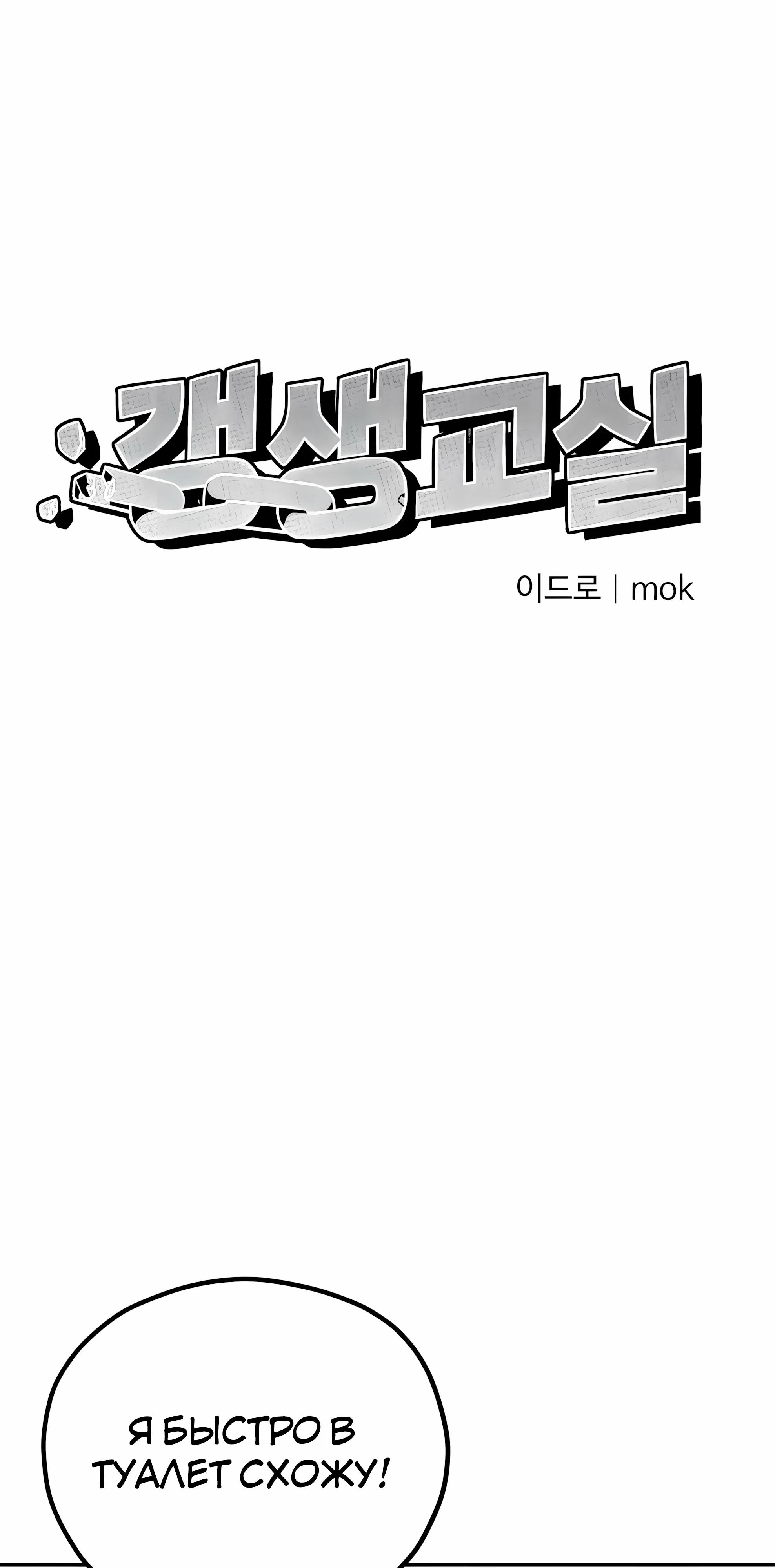 Манга Класс перевоспитания - Глава 45 Страница 27