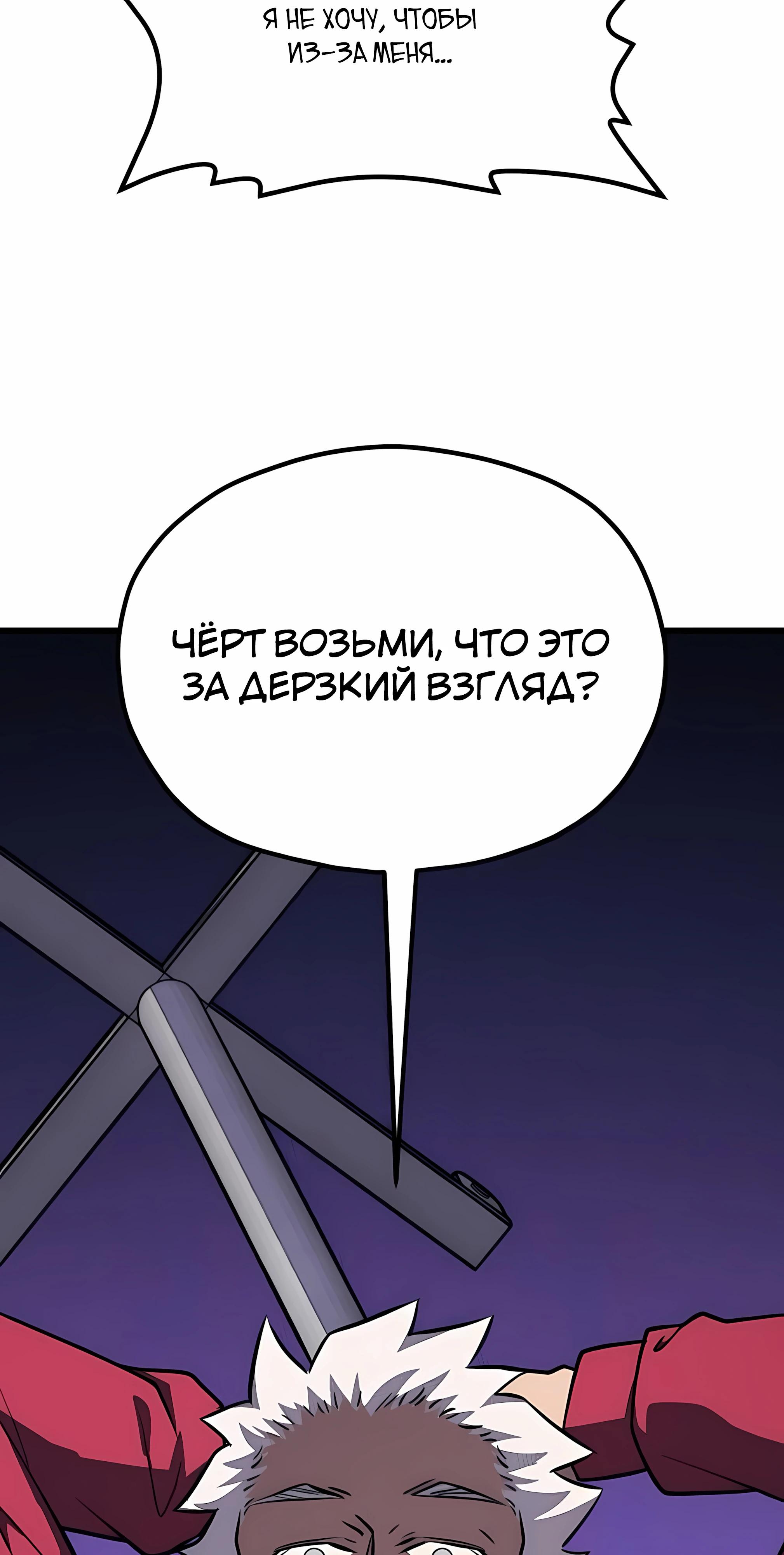 Манга Класс перевоспитания - Глава 45 Страница 41