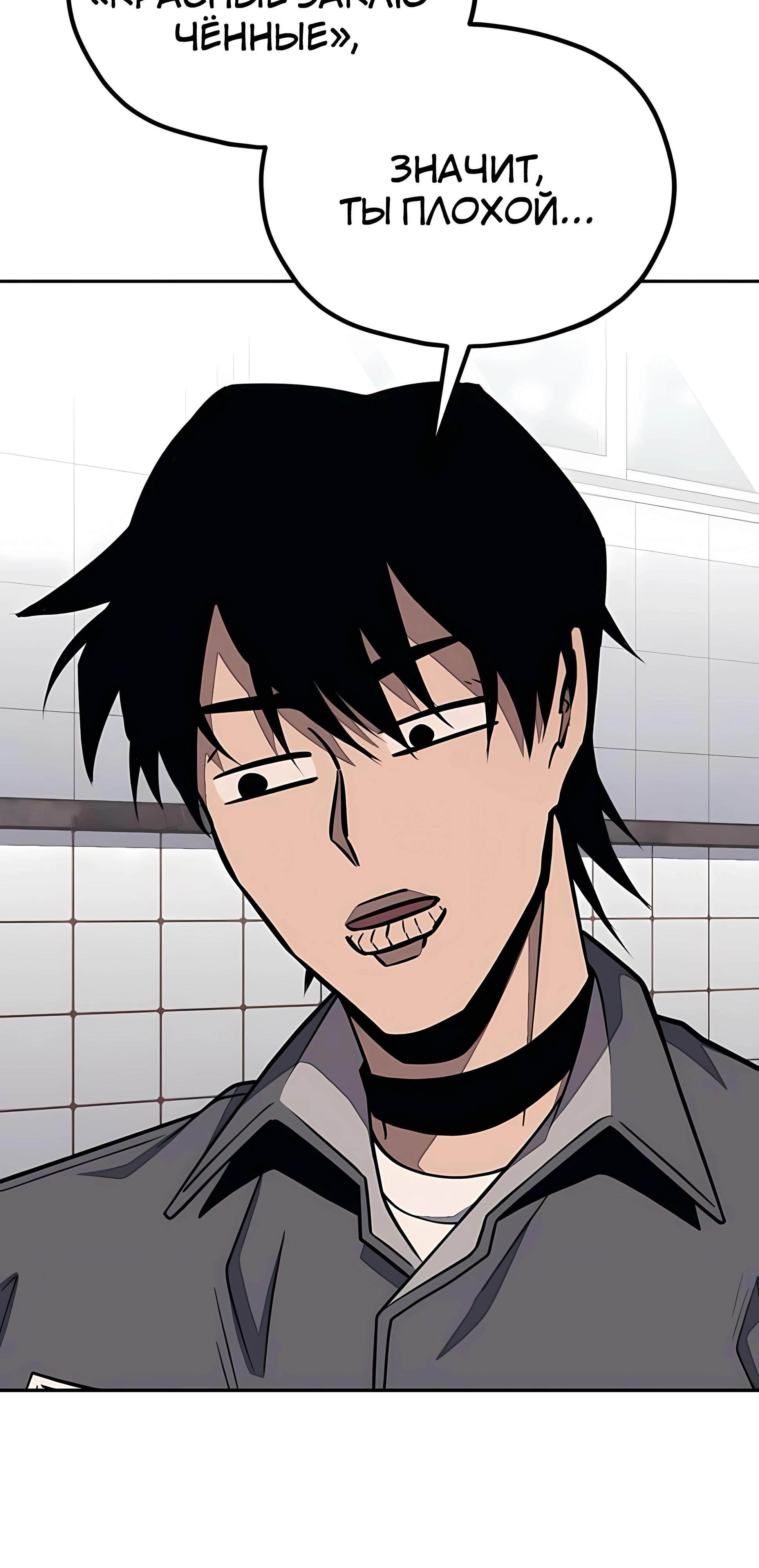 Манга Класс перевоспитания - Глава 45 Страница 83