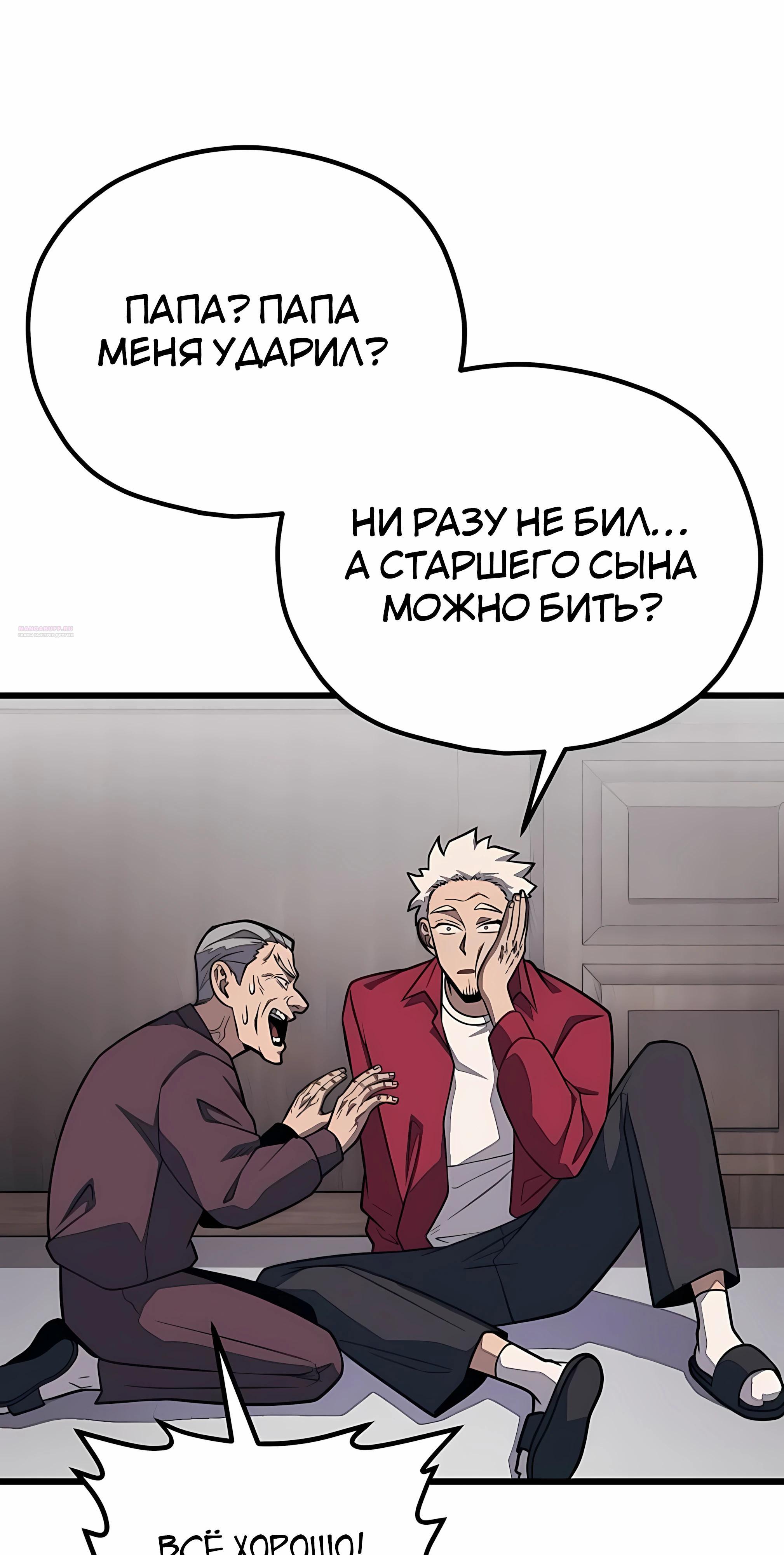 Манга Класс перевоспитания - Глава 45 Страница 50