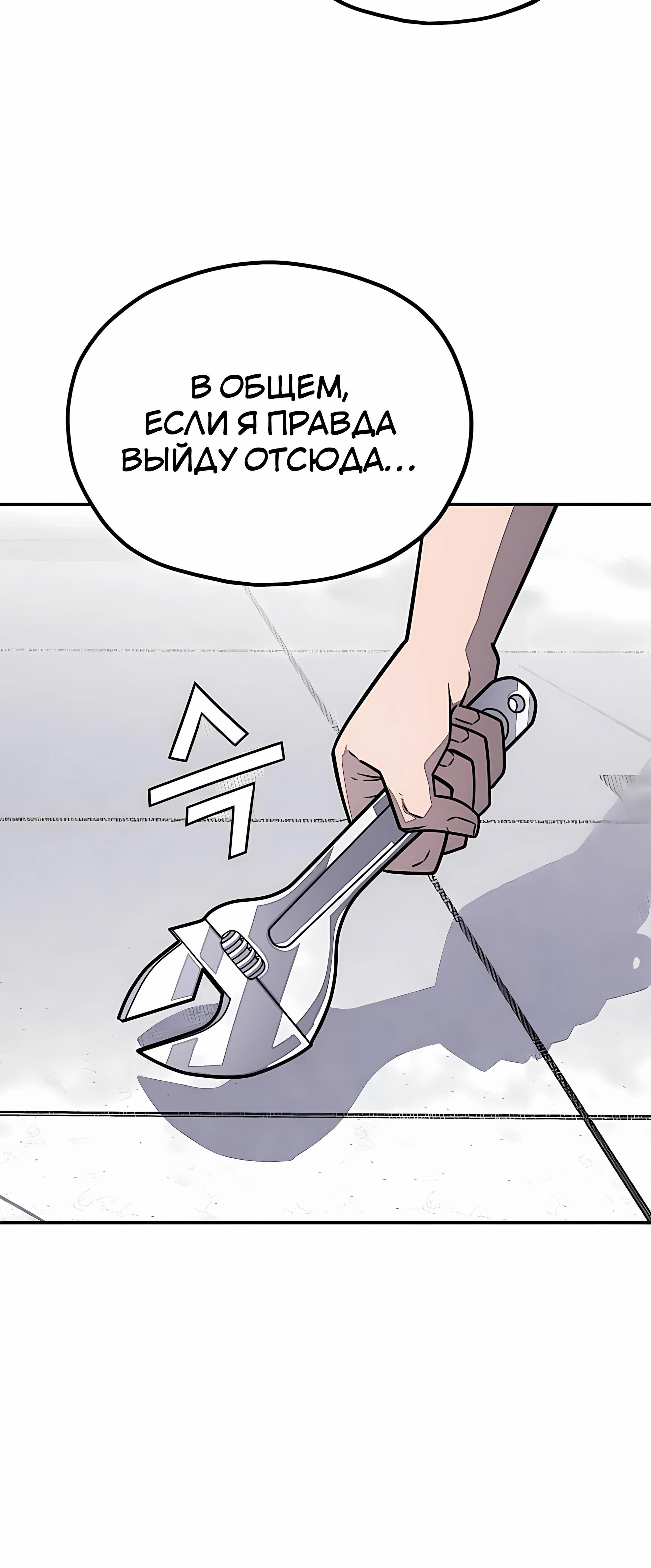 Манга Класс перевоспитания - Глава 45 Страница 32