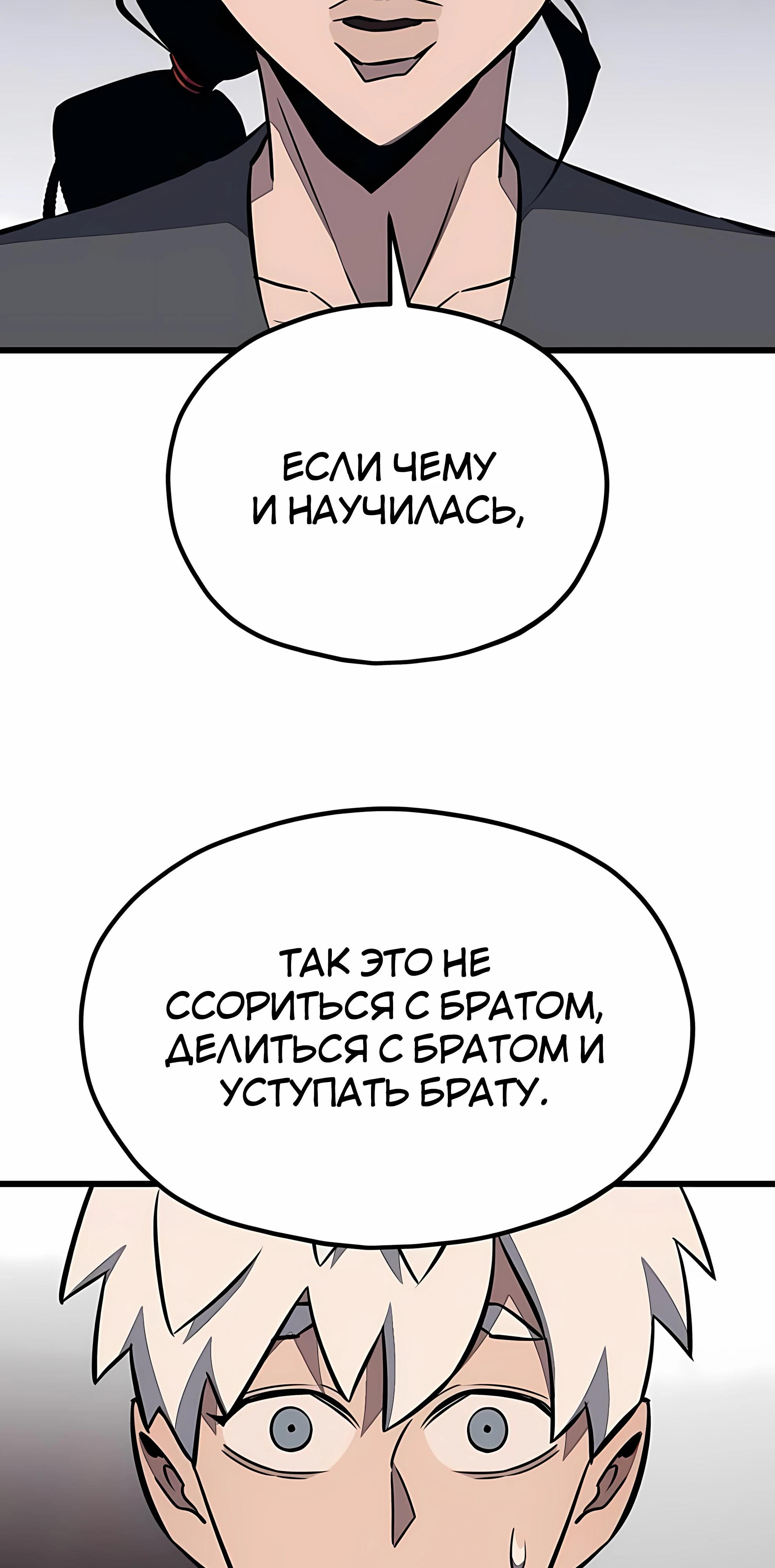 Манга Класс перевоспитания - Глава 45 Страница 17