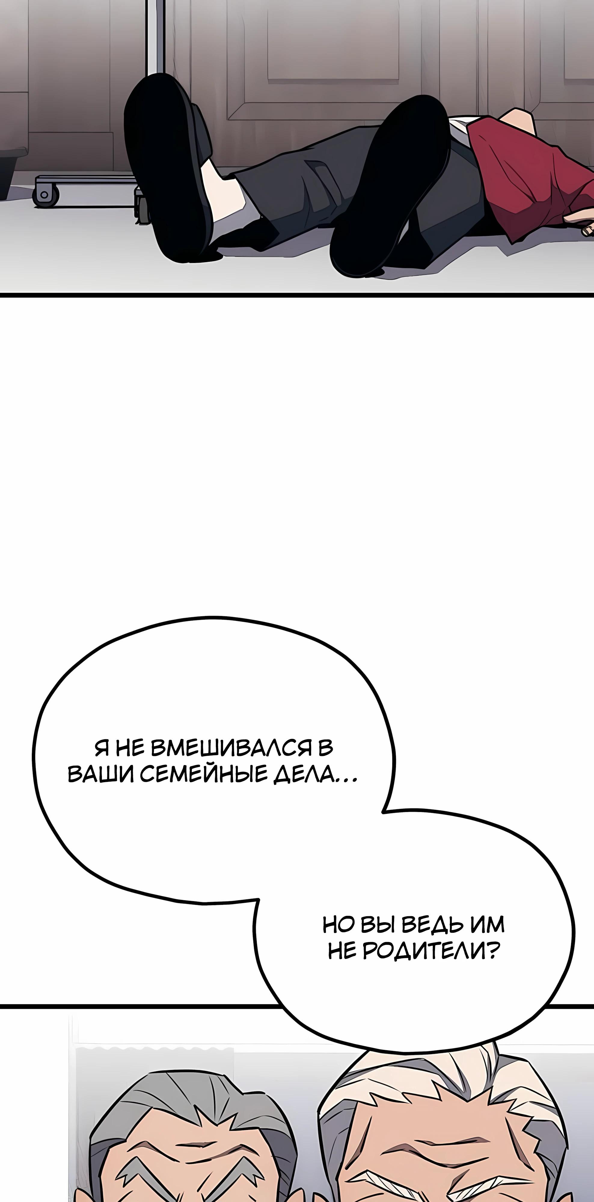 Манга Класс перевоспитания - Глава 45 Страница 15