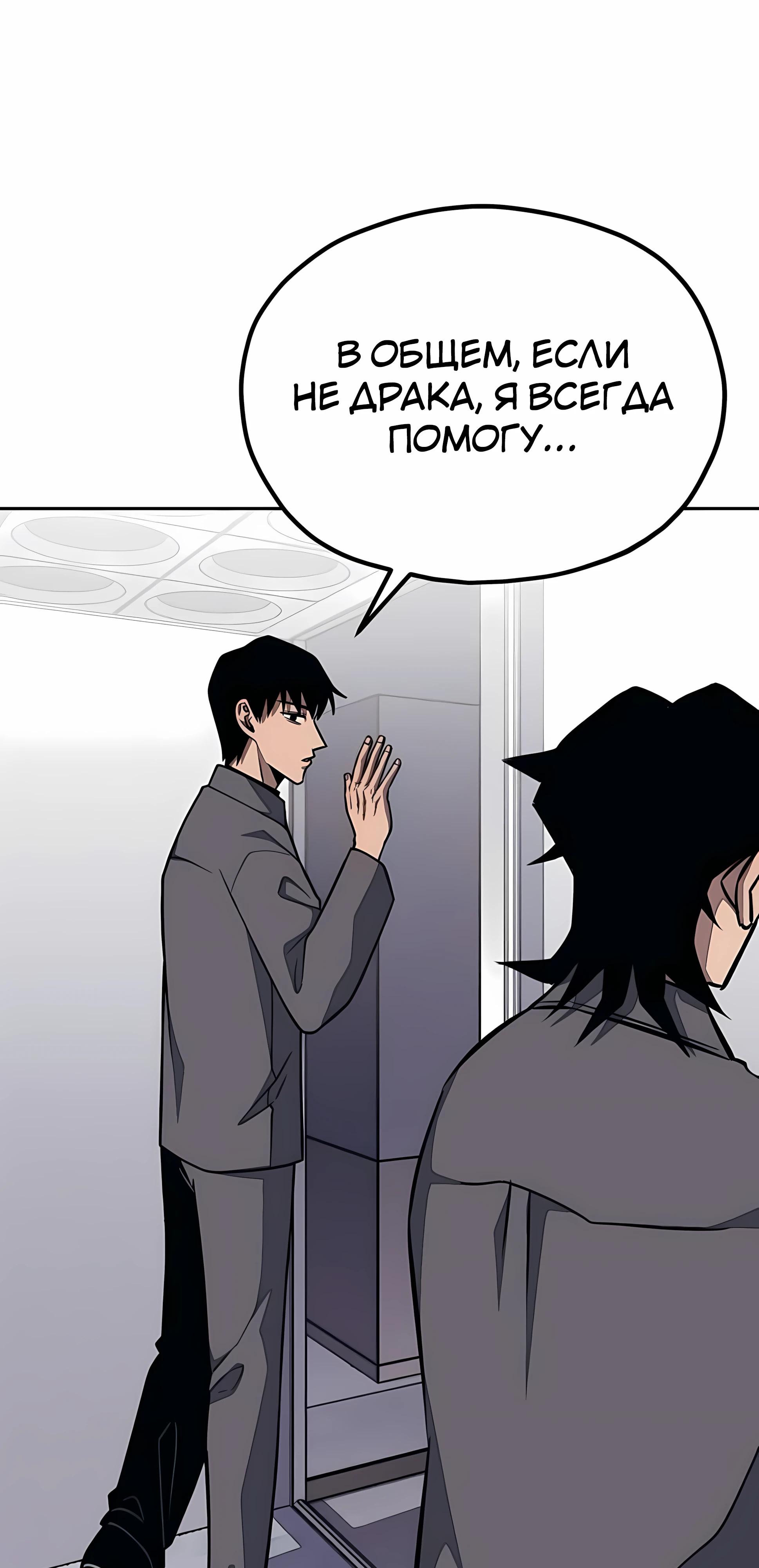 Манга Класс перевоспитания - Глава 45 Страница 89