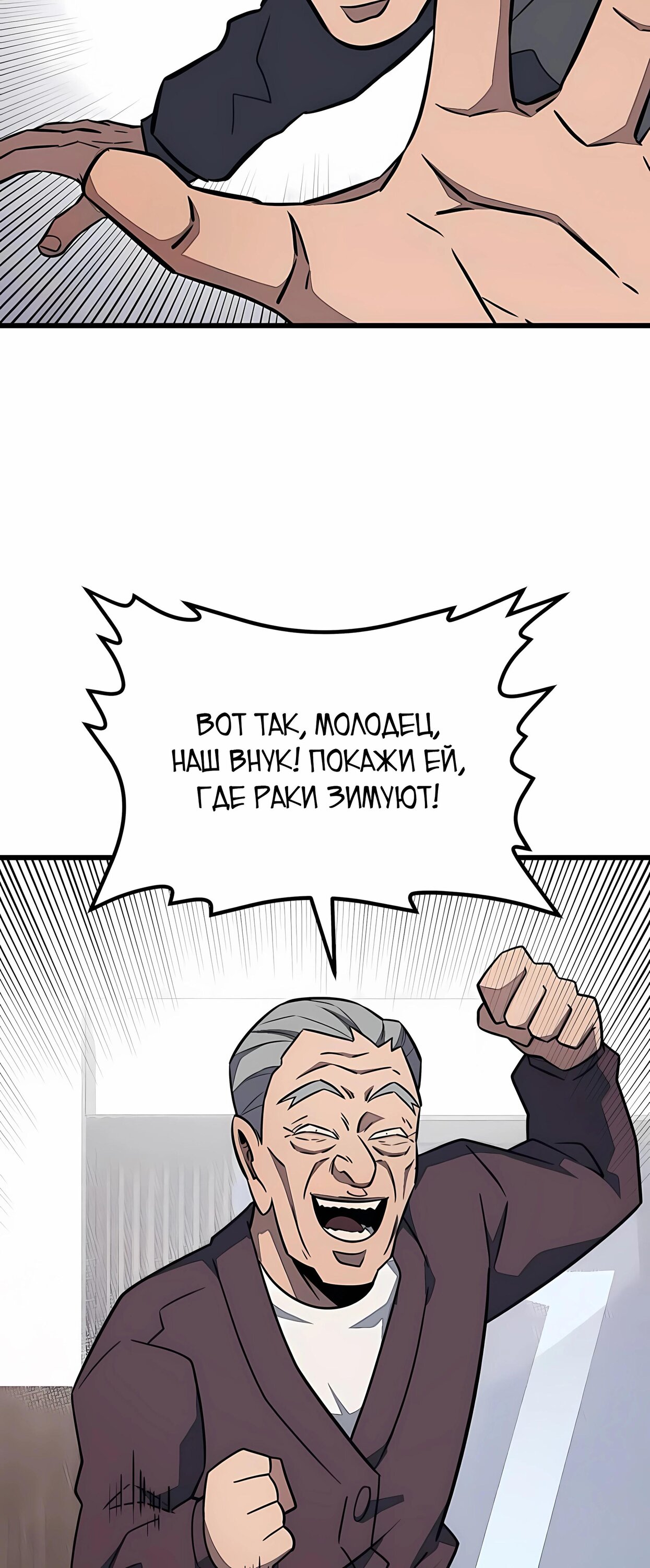 Манга Класс перевоспитания - Глава 45 Страница 24