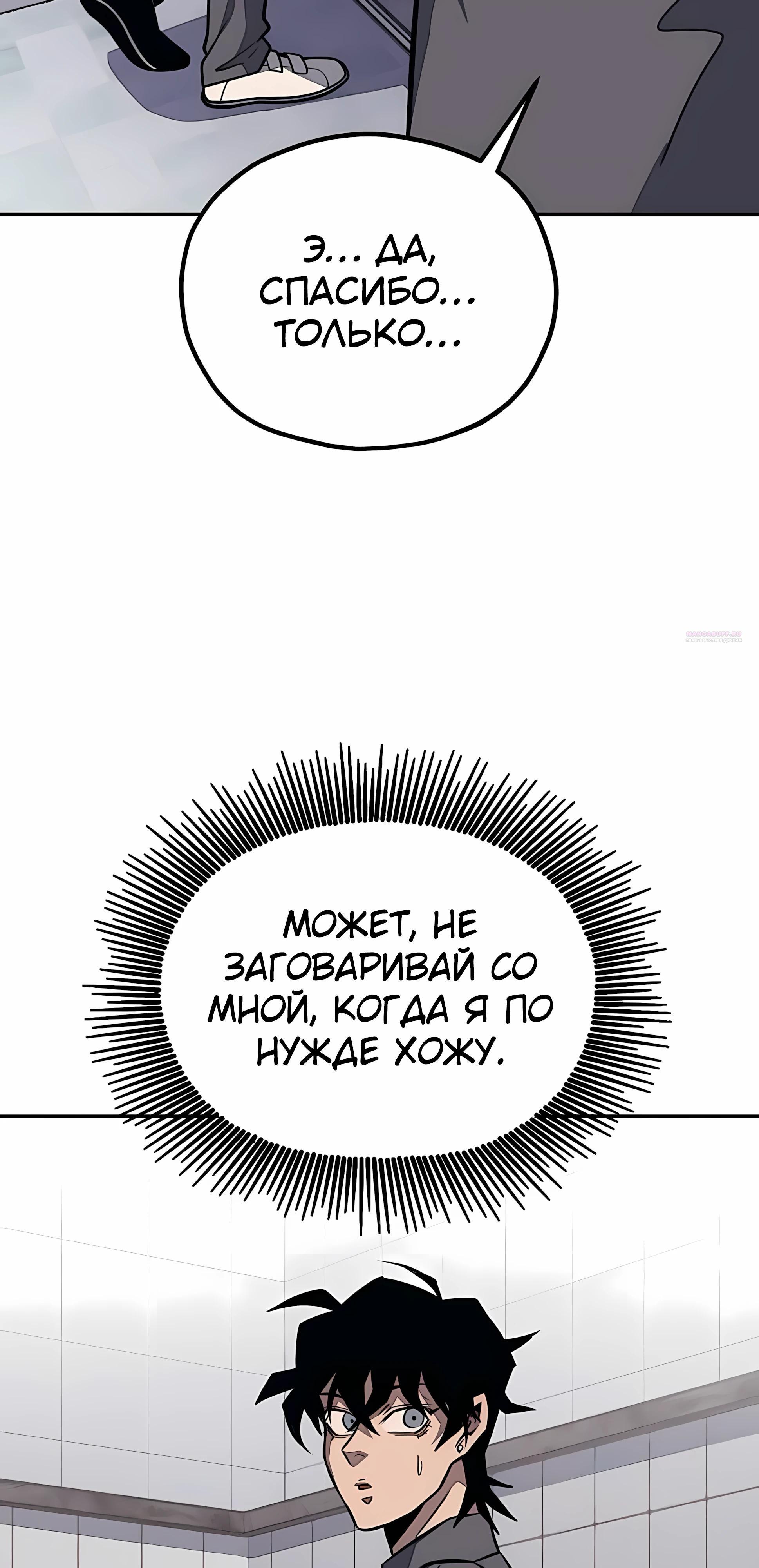 Манга Класс перевоспитания - Глава 45 Страница 90