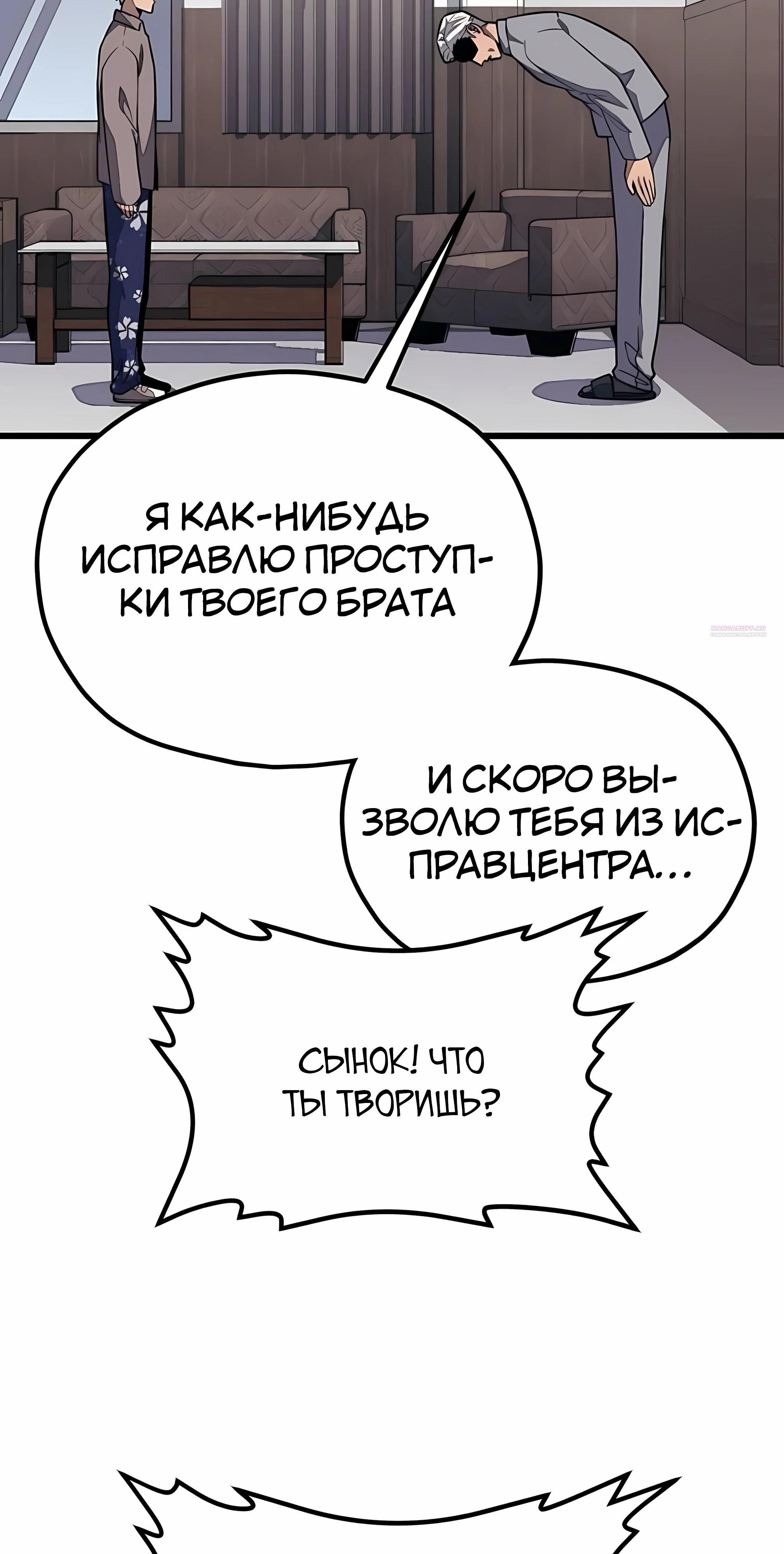 Манга Класс перевоспитания - Глава 45 Страница 58