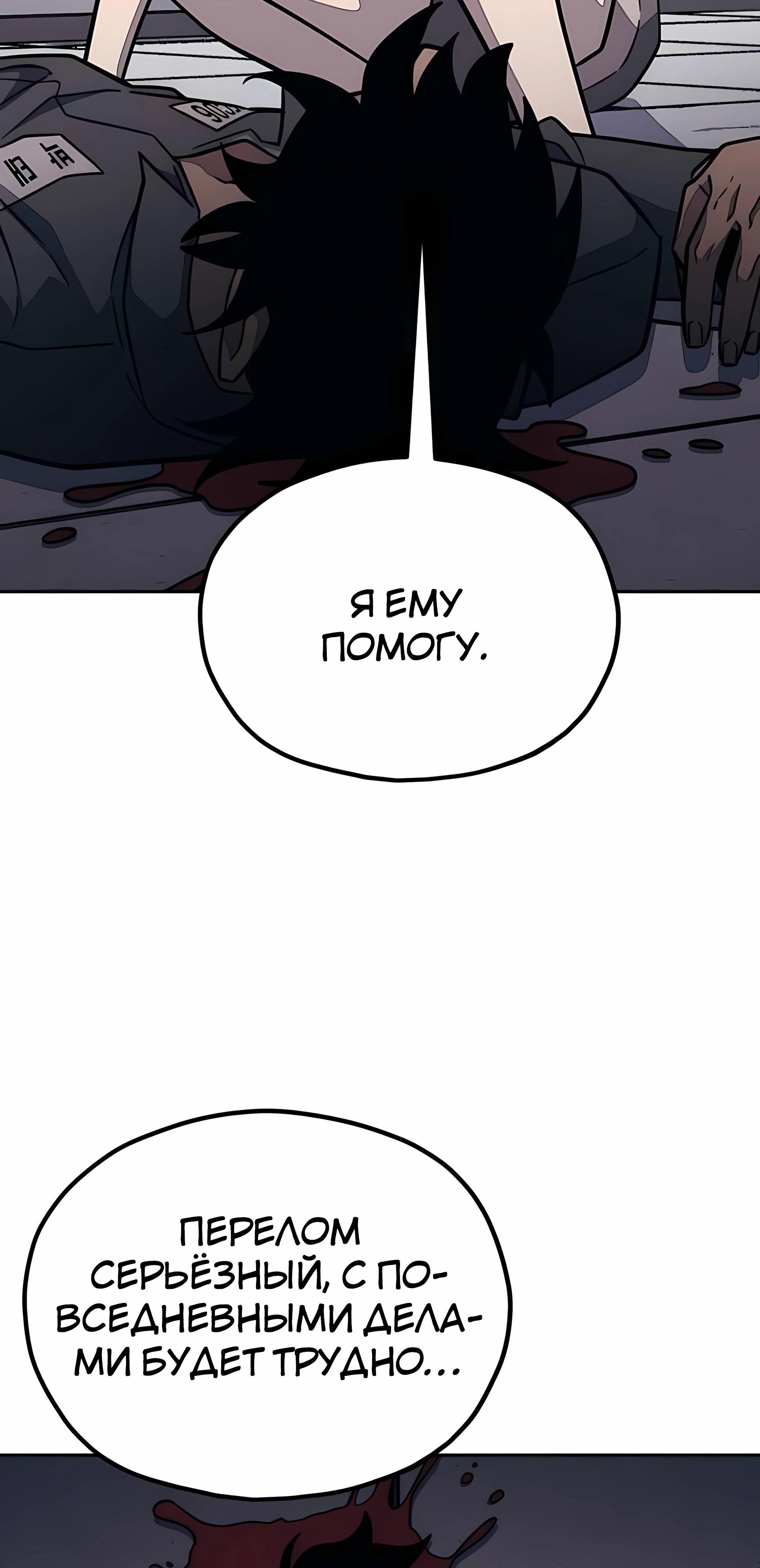 Манга Класс перевоспитания - Глава 45 Страница 67