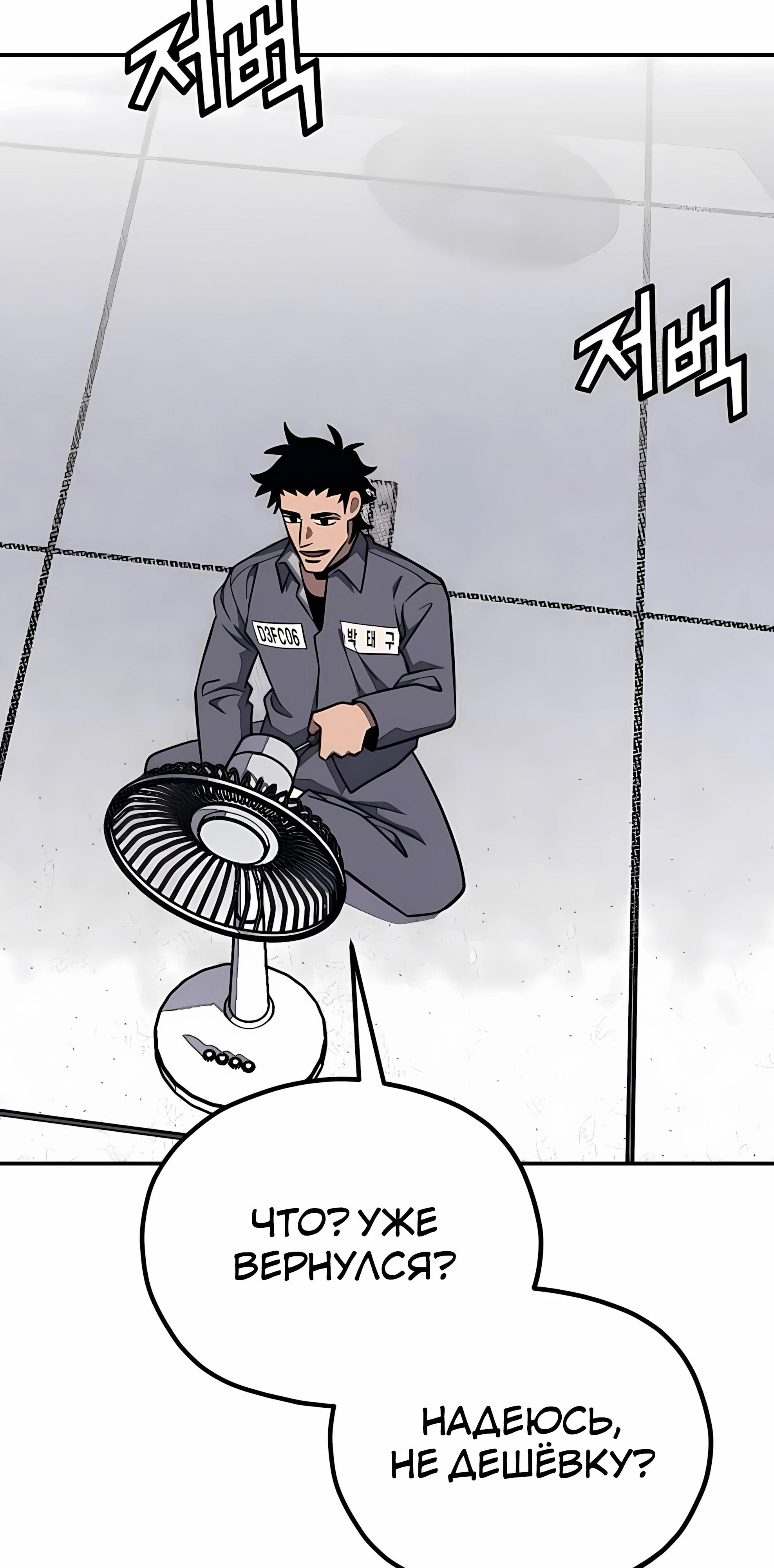 Манга Класс перевоспитания - Глава 45 Страница 31