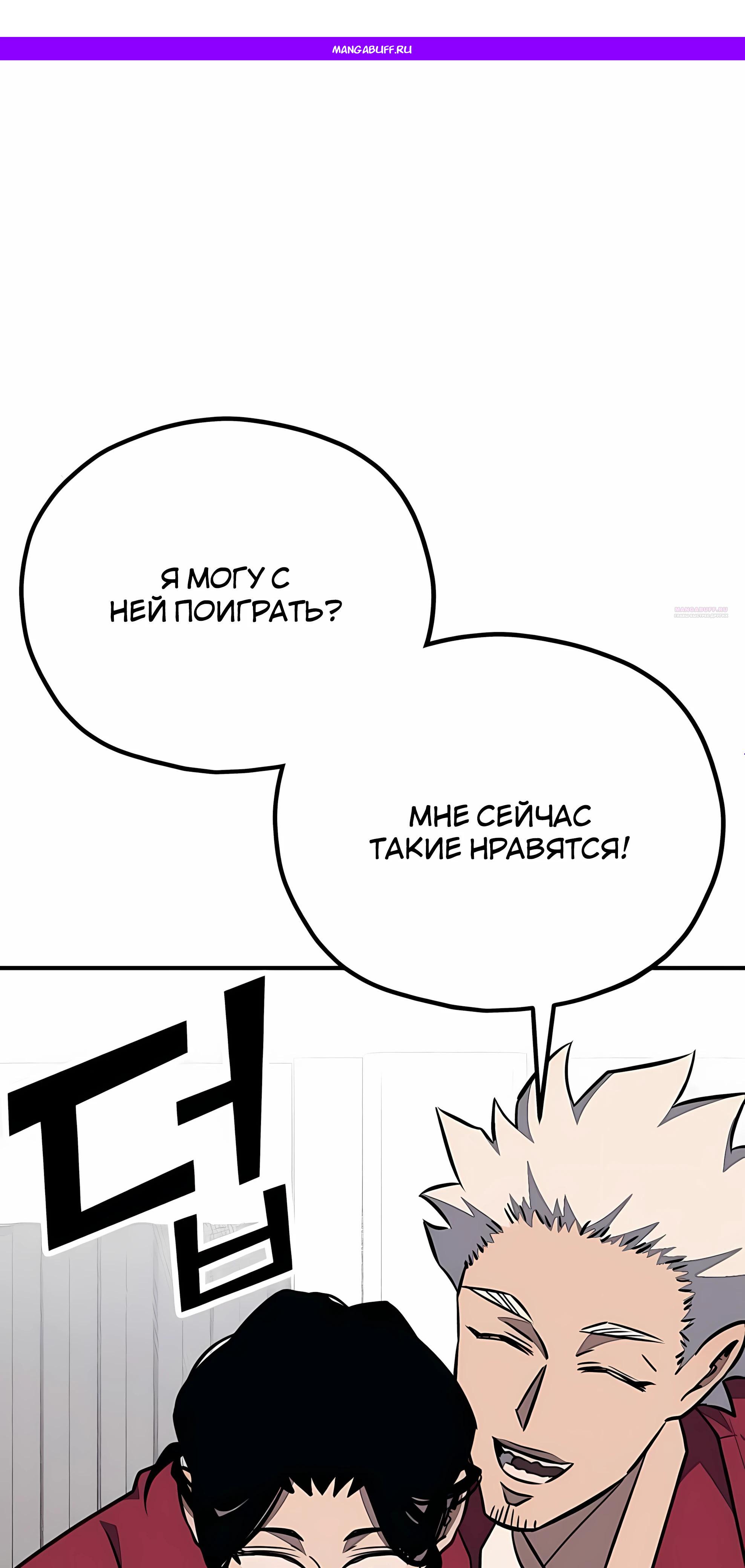 Манга Класс перевоспитания - Глава 45 Страница 1