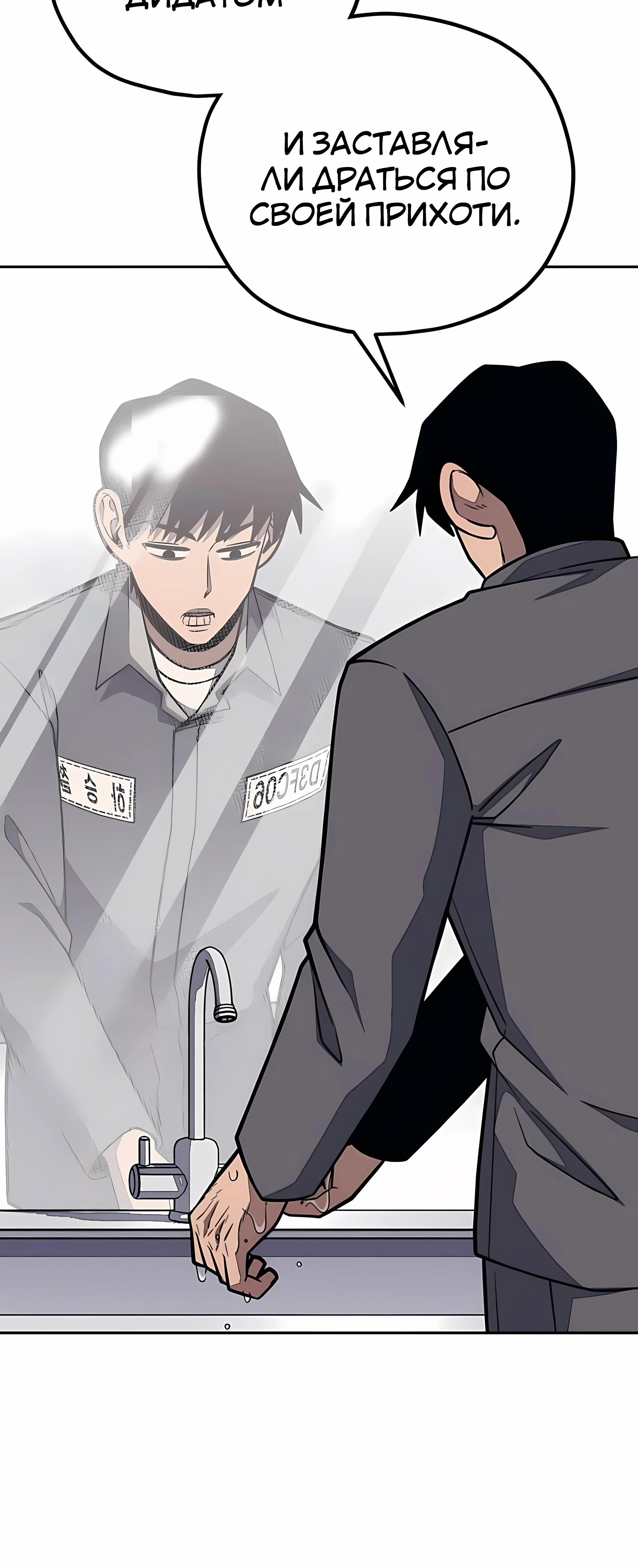 Манга Класс перевоспитания - Глава 45 Страница 88