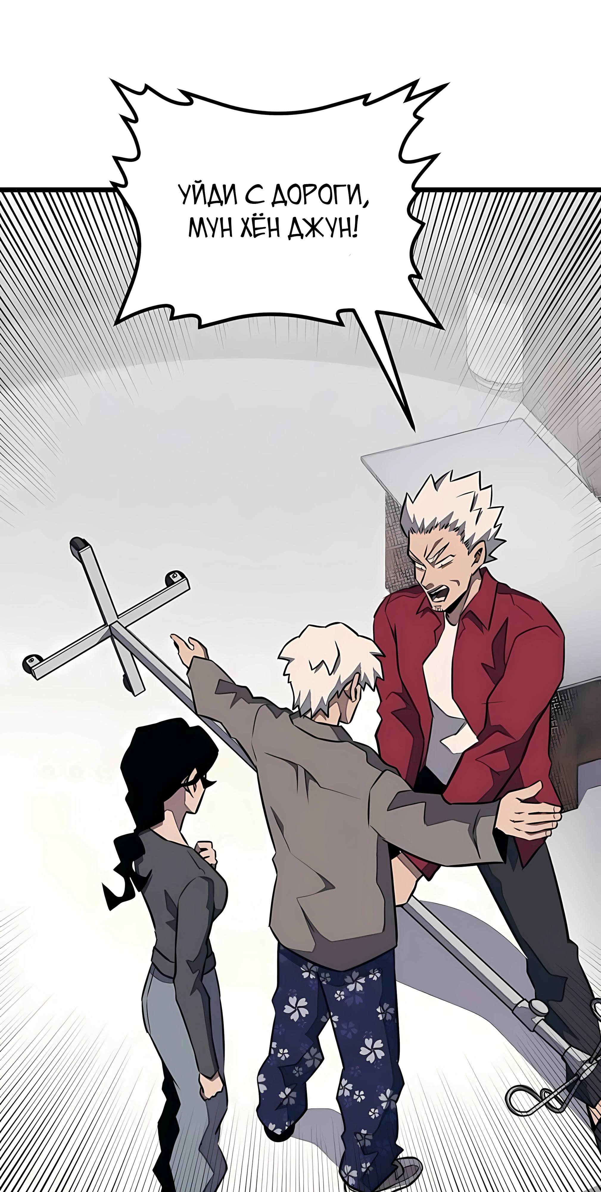 Манга Класс перевоспитания - Глава 45 Страница 39