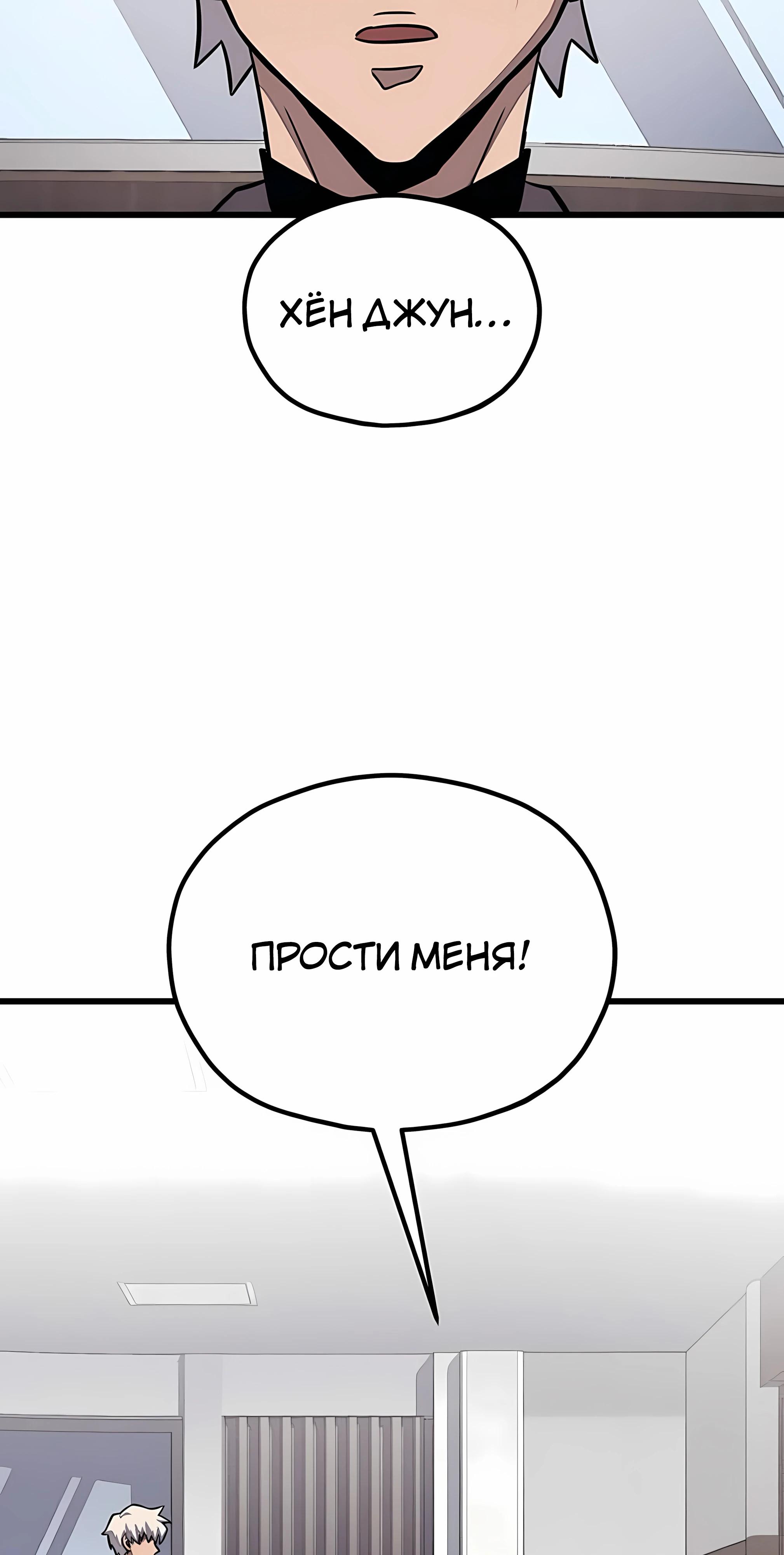 Манга Класс перевоспитания - Глава 45 Страница 57